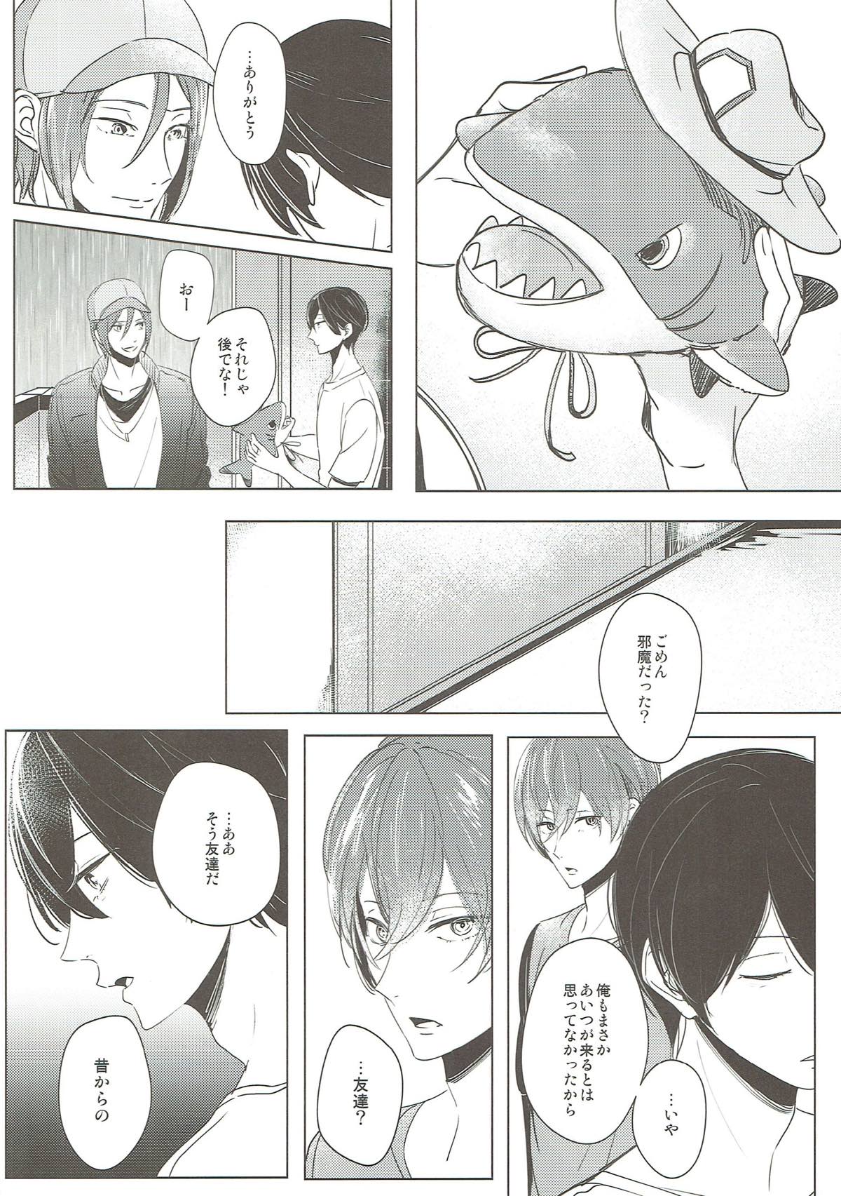 予報は晴れのはずだった【Free!/凛遙】 page 37
