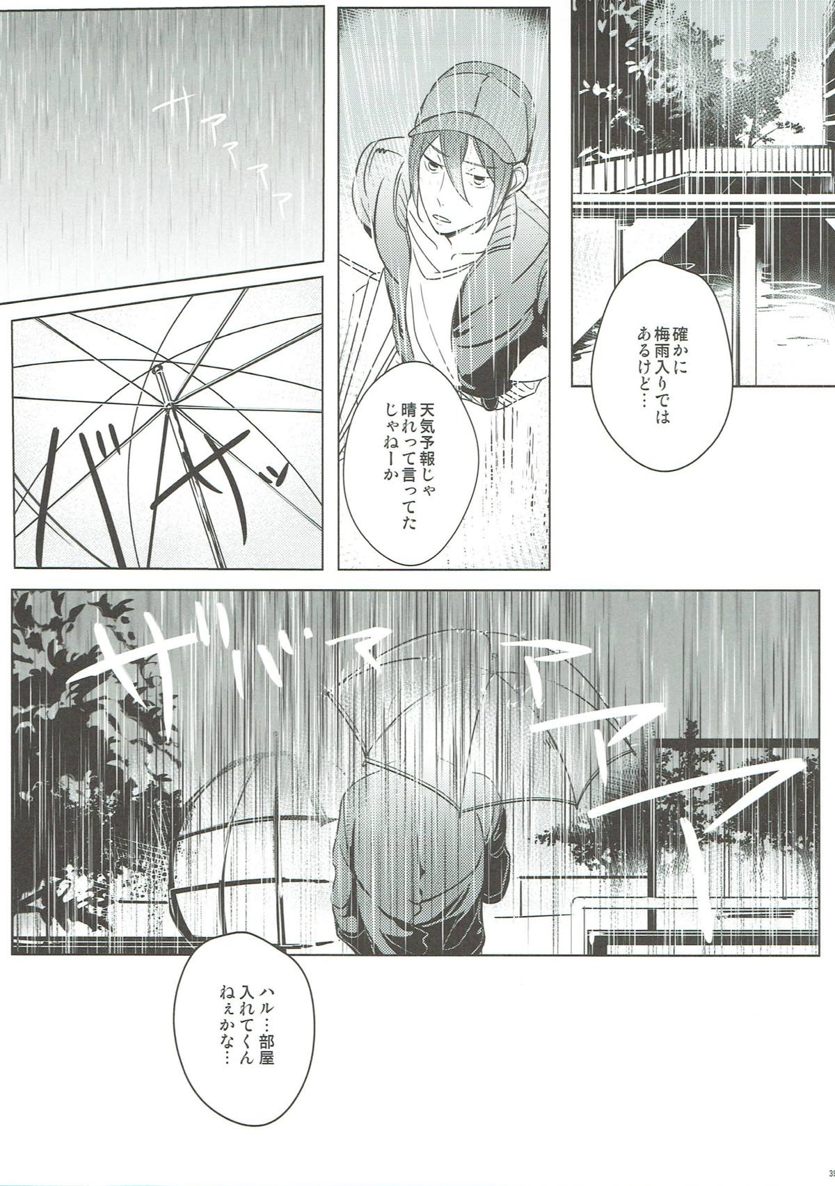 予報は晴れのはずだった【Free!/凛遙】 page 38