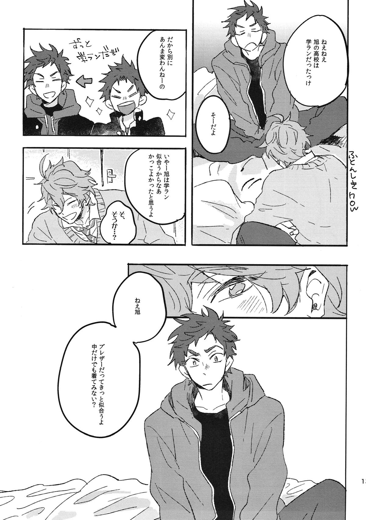 Switch of Love【Free!/旭貴】 page 12