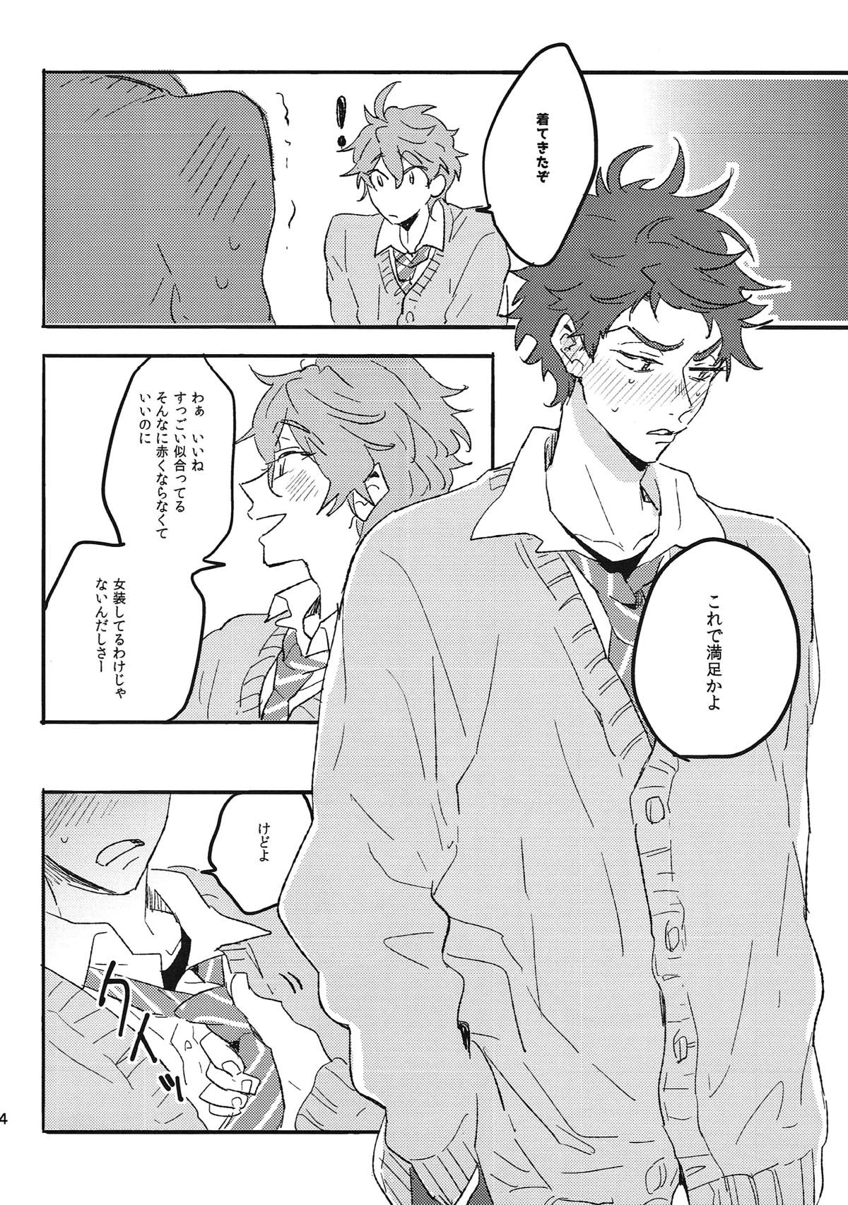 Switch of Love【Free!/旭貴】 page 13