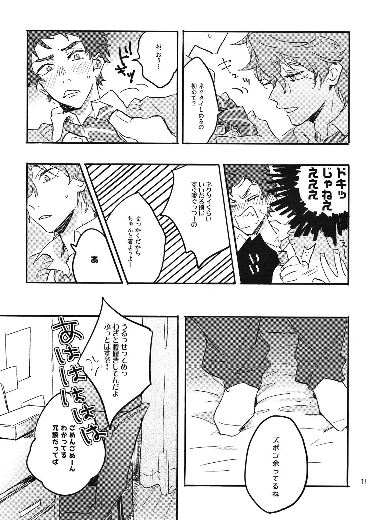 Switch of Love【Free!/旭貴】 page 14