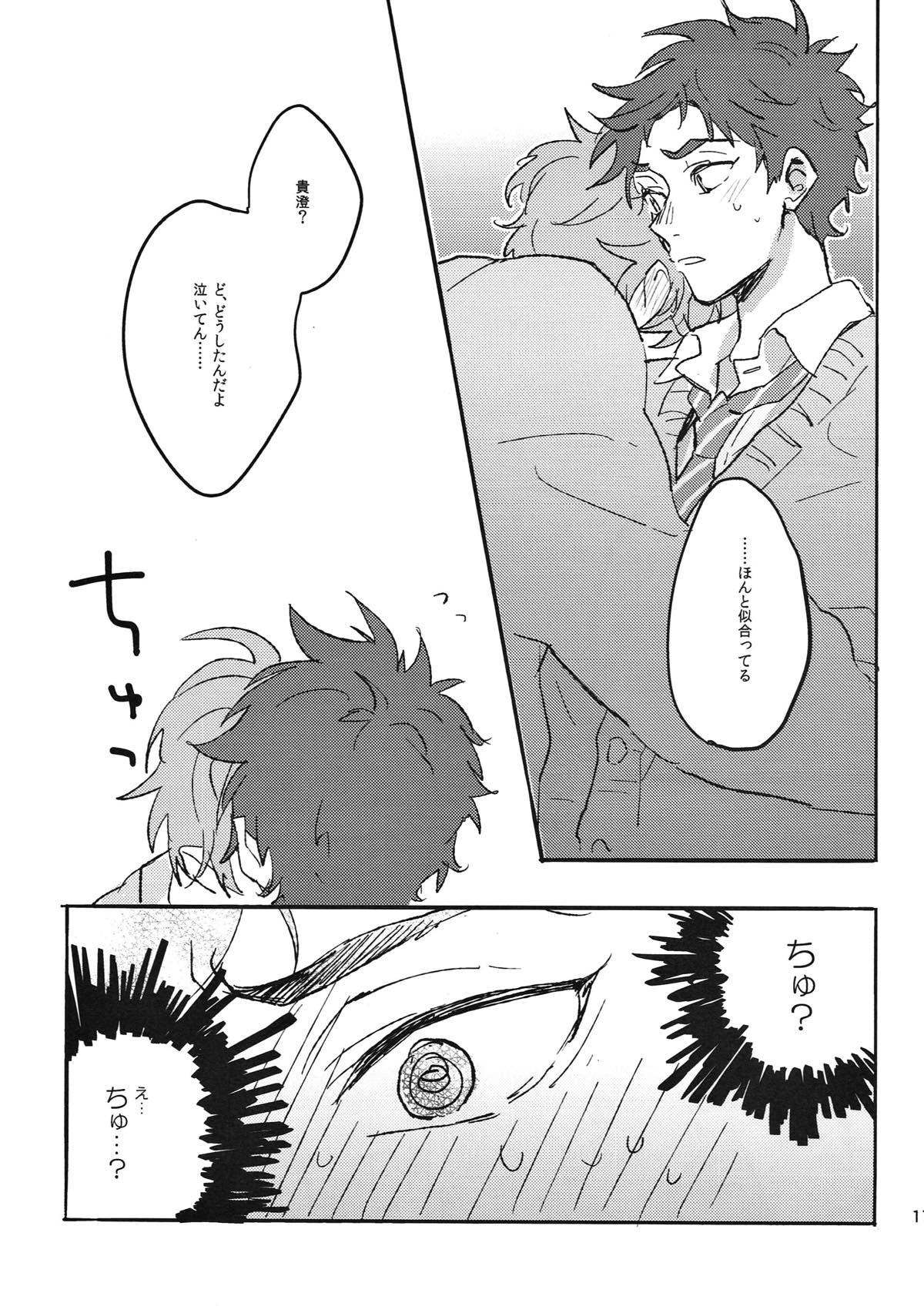 Switch of Love【Free!/旭貴】 page 16