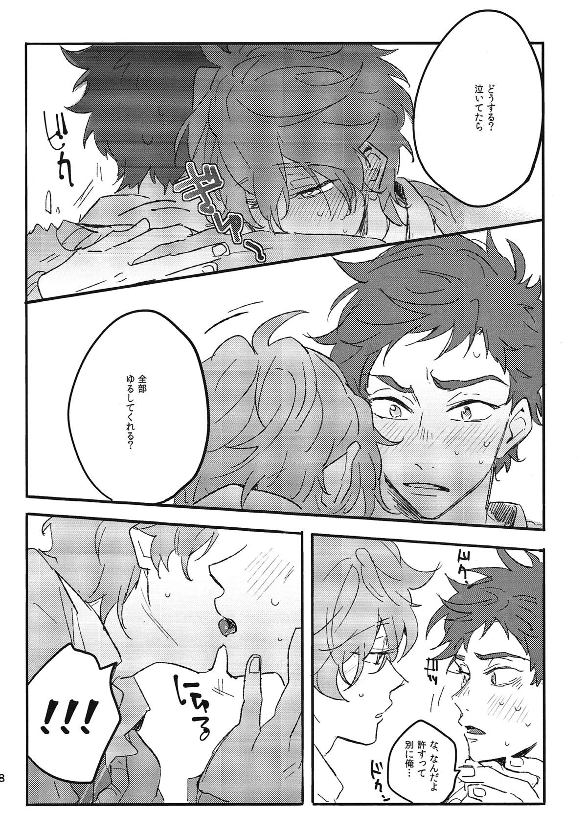 Switch of Love【Free!/旭貴】 page 17
