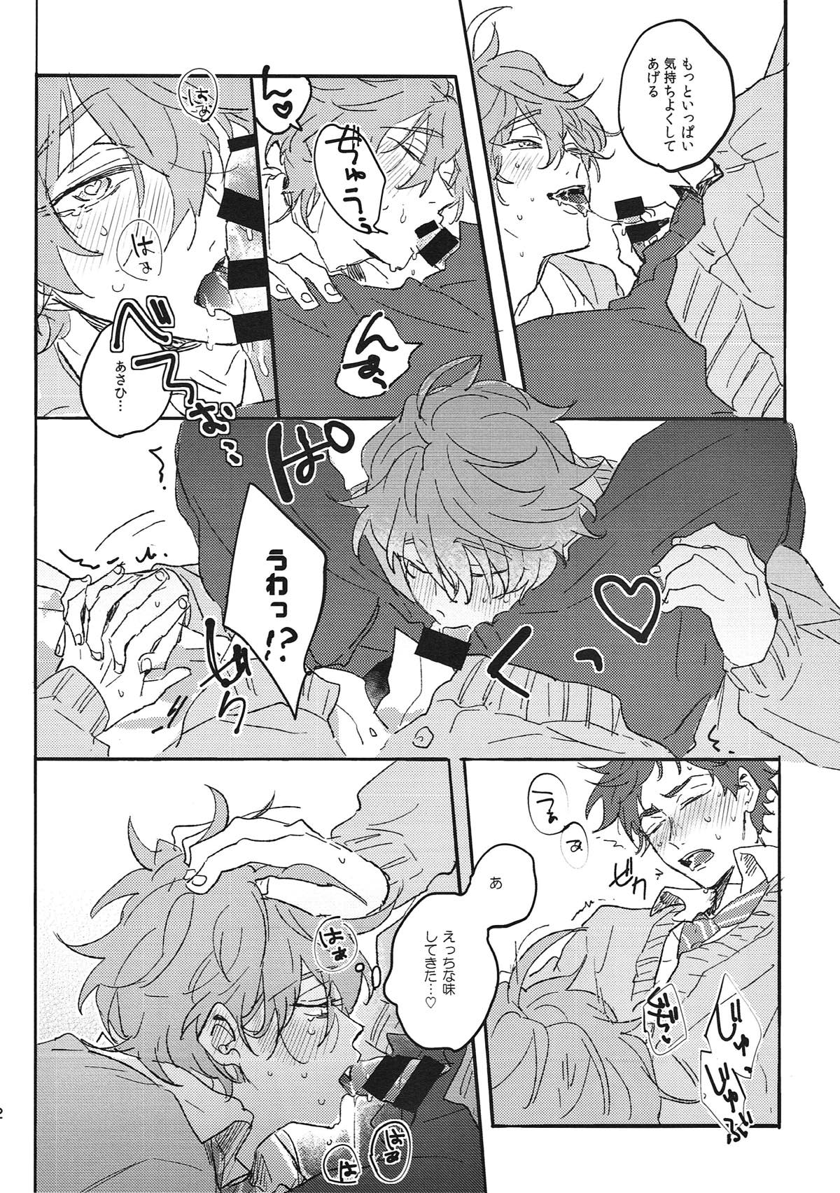 Switch of Love【Free!/旭貴】 page 21