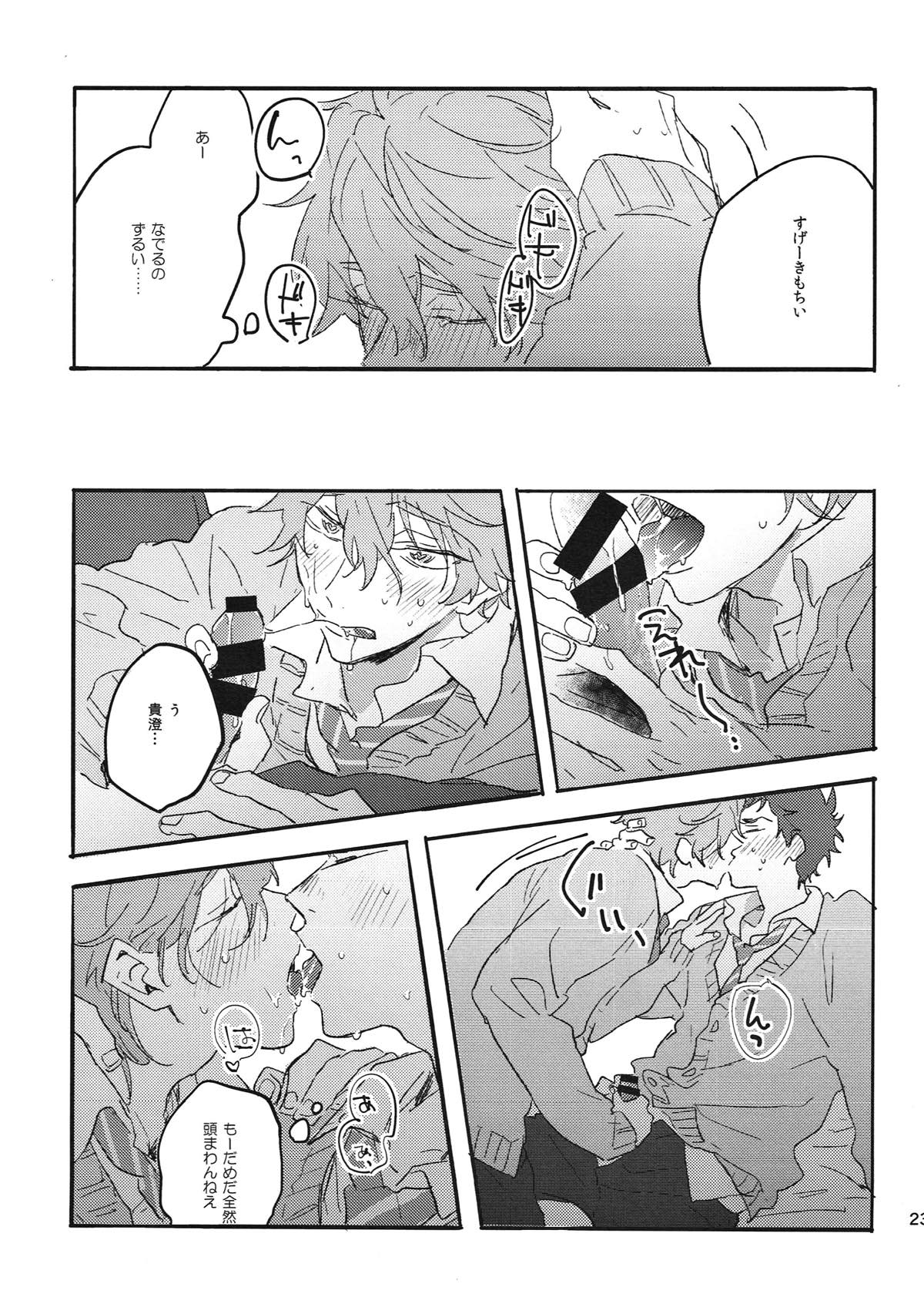 Switch of Love【Free!/旭貴】 page 22