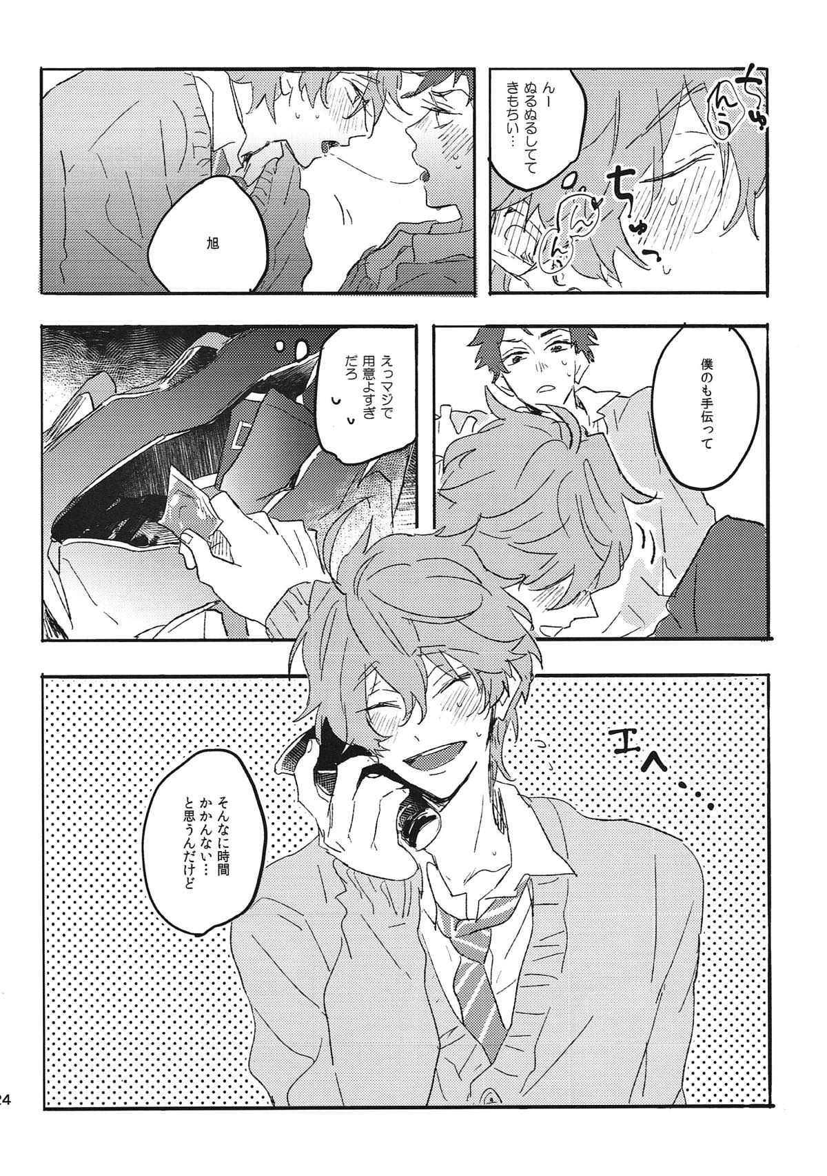 Switch of Love【Free!/旭貴】 page 23