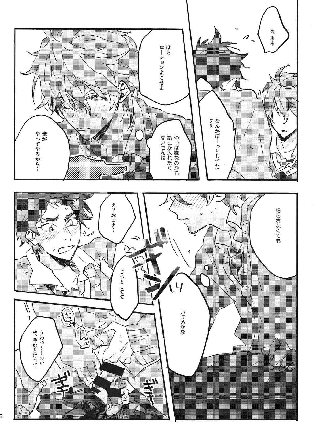 Switch of Love【Free!/旭貴】 page 25