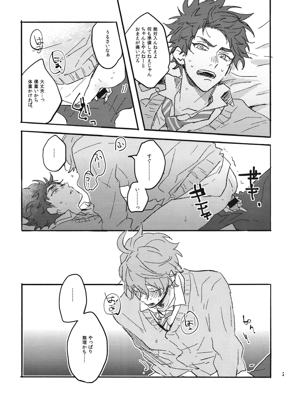 Switch of Love【Free!/旭貴】 page 26