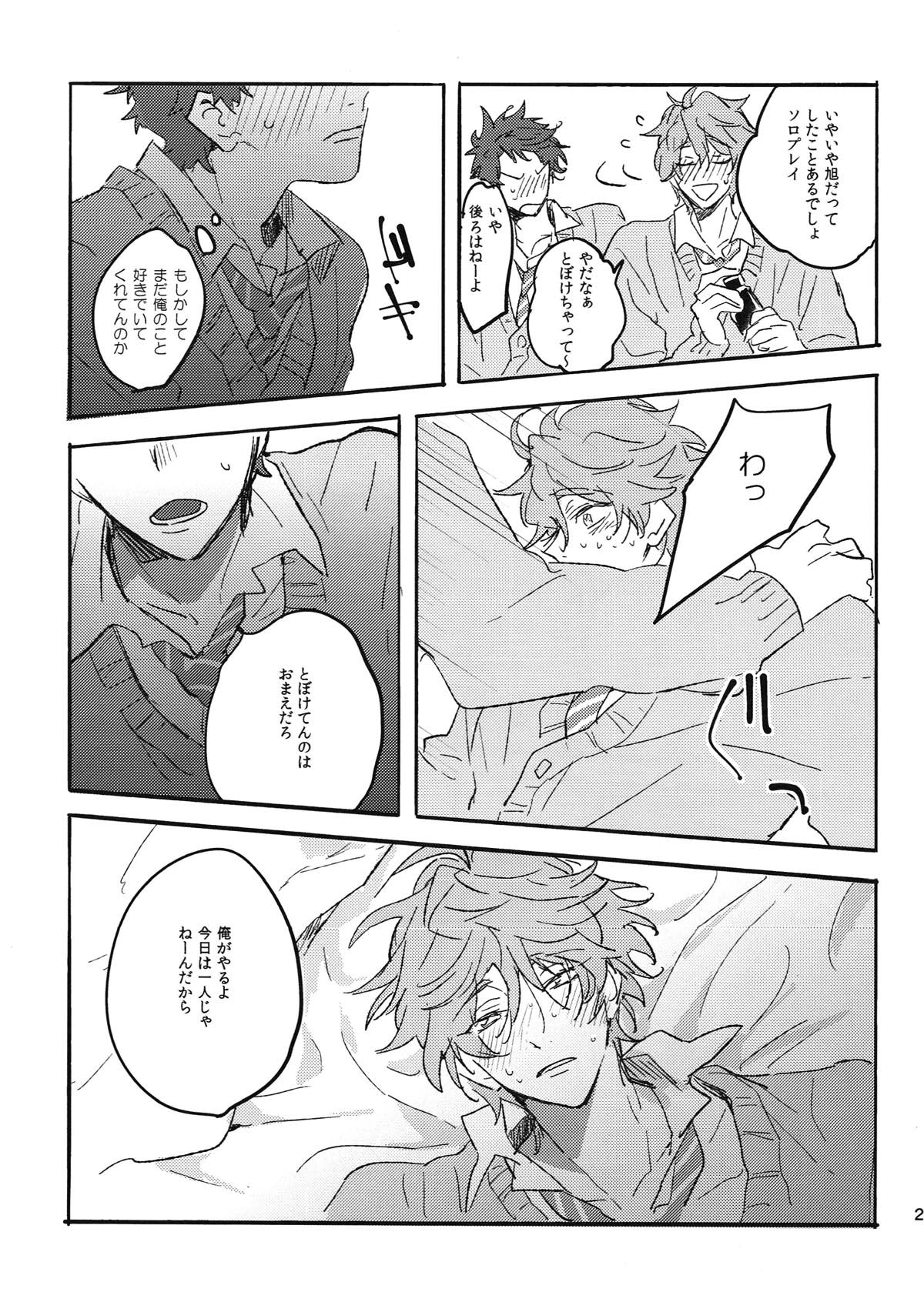 Switch of Love【Free!/旭貴】 page 28