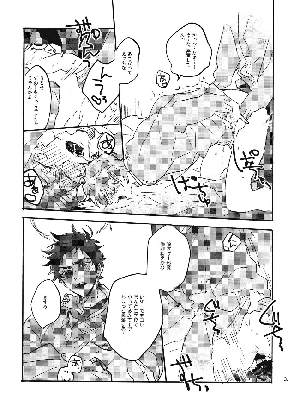 Switch of Love【Free!/旭貴】 page 32