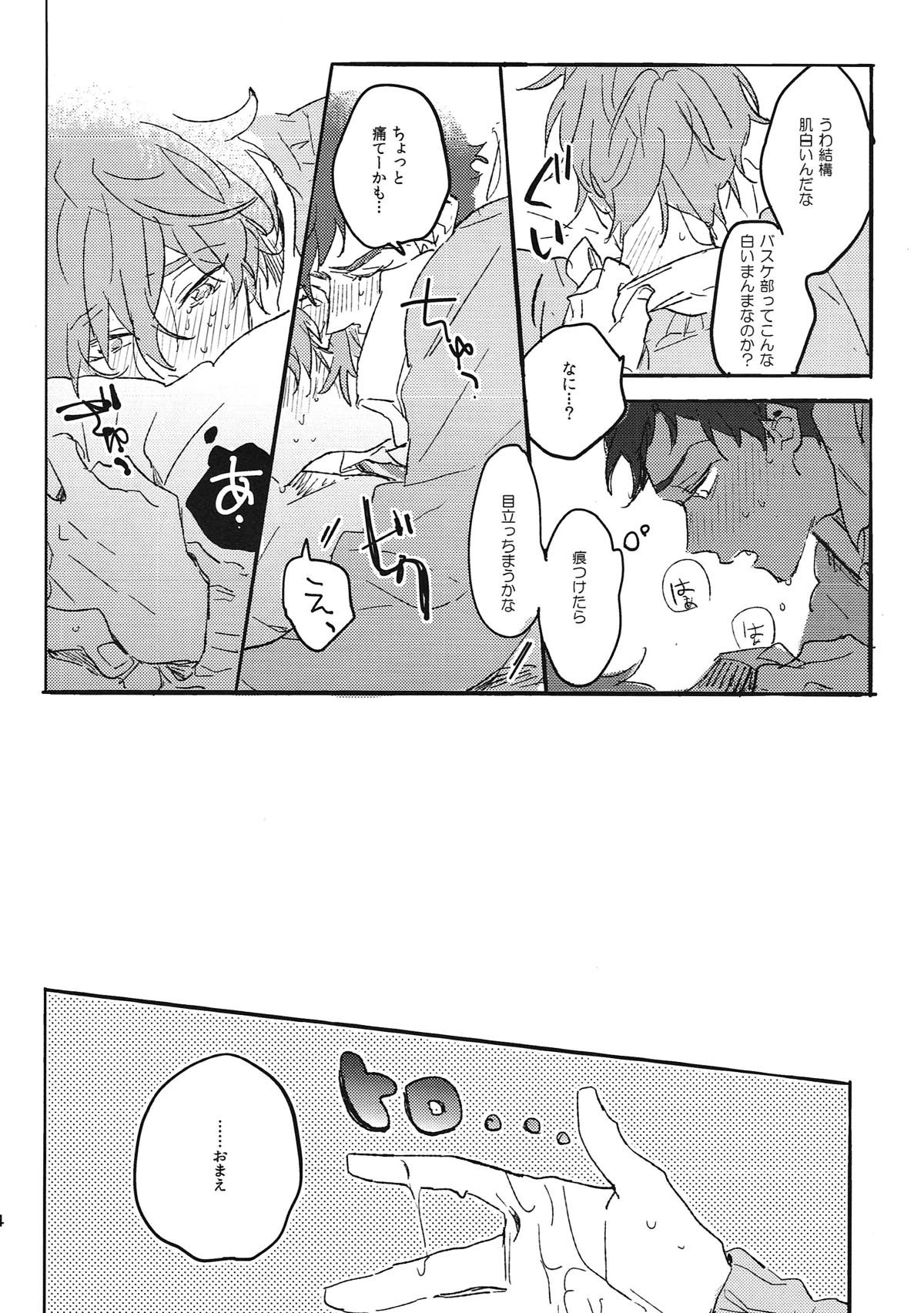 Switch of Love【Free!/旭貴】 page 33