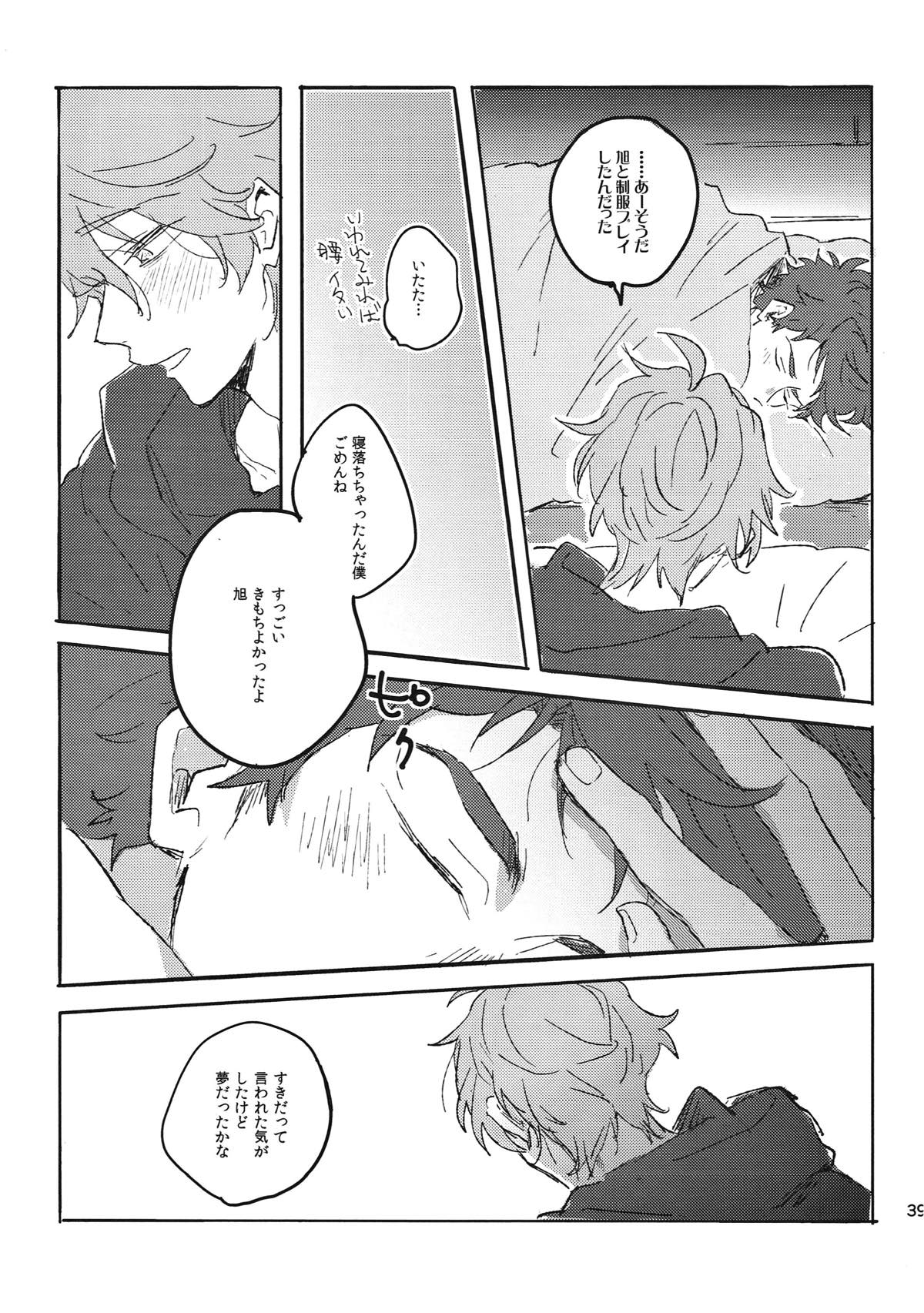 Switch of Love【Free!/旭貴】 page 38