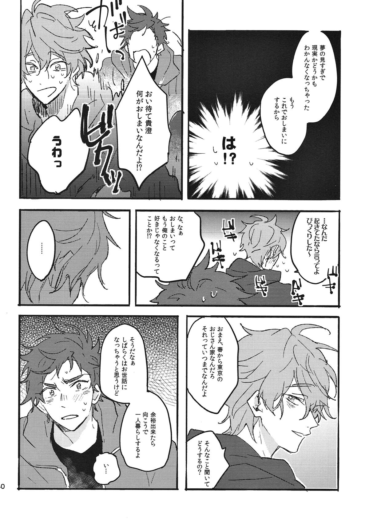 Switch of Love【Free!/旭貴】 page 39