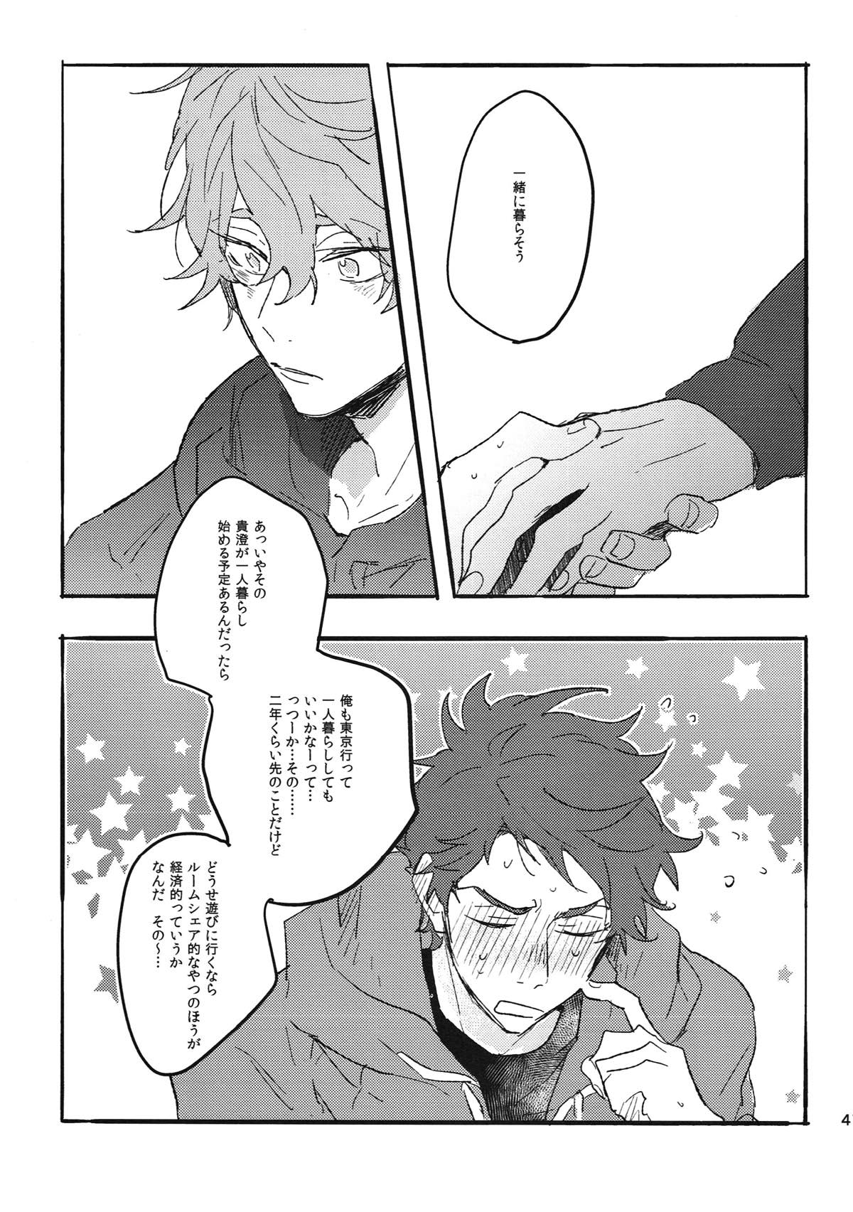 Switch of Love【Free!/旭貴】 page 40