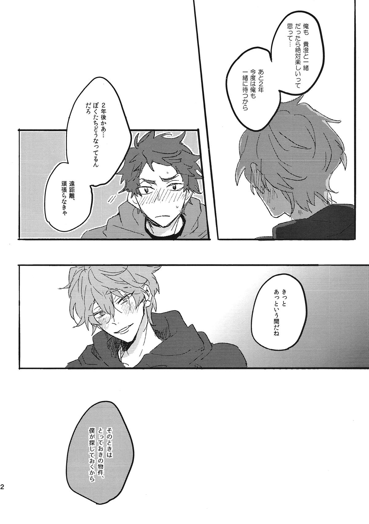 Switch of Love【Free!/旭貴】 page 41