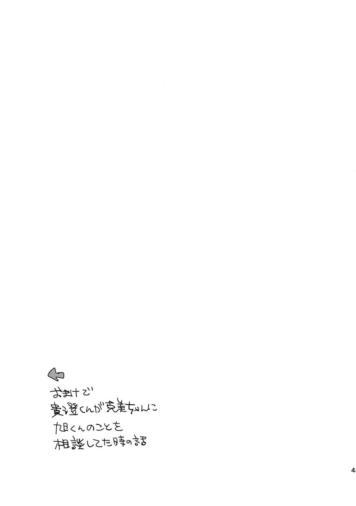 Switch of Love【Free!/旭貴】 page 42