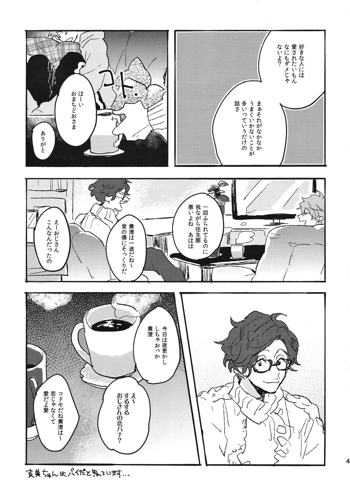 Switch of Love【Free!/旭貴】 page 44