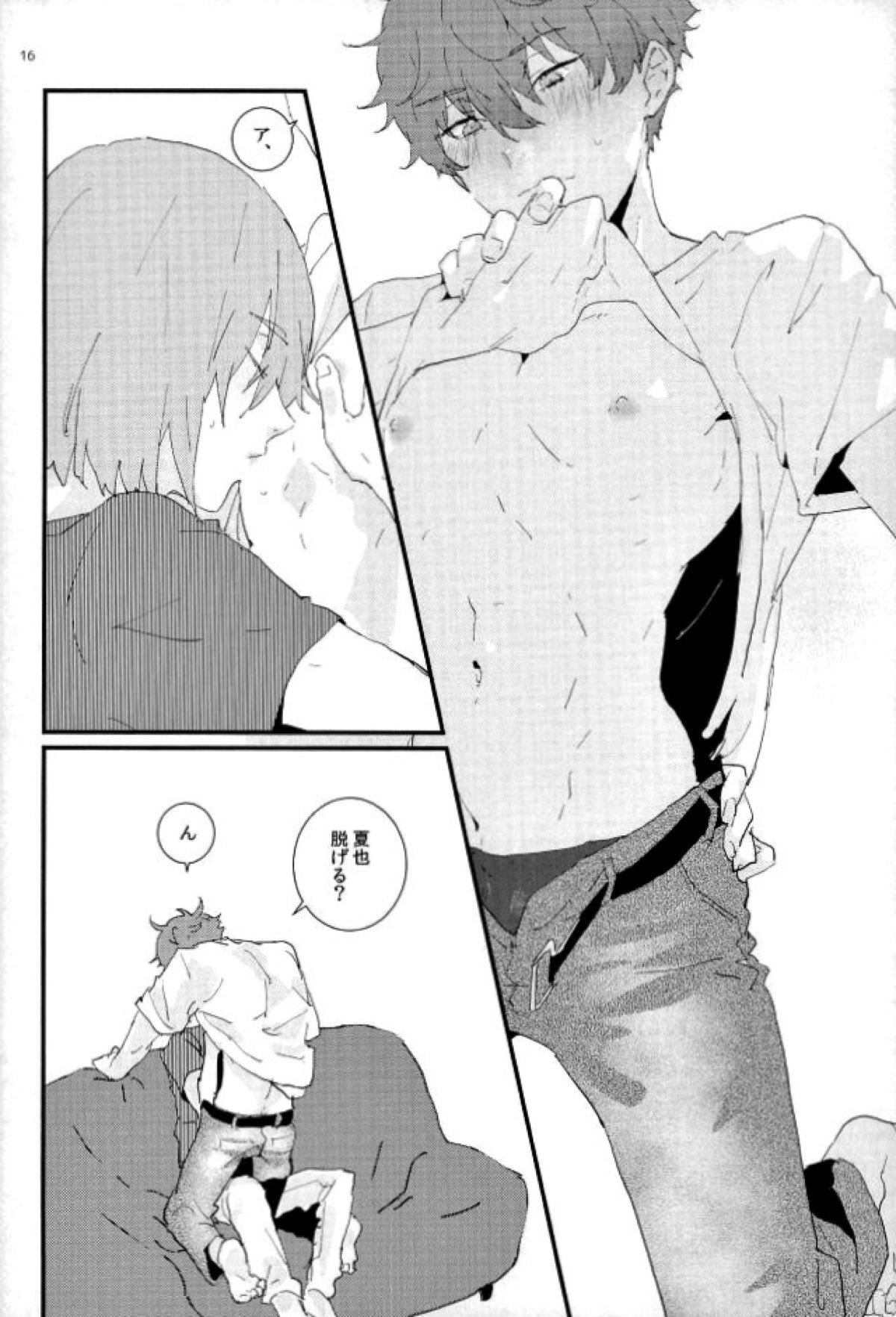 たりされたり【Free!/尚夏】 page 15