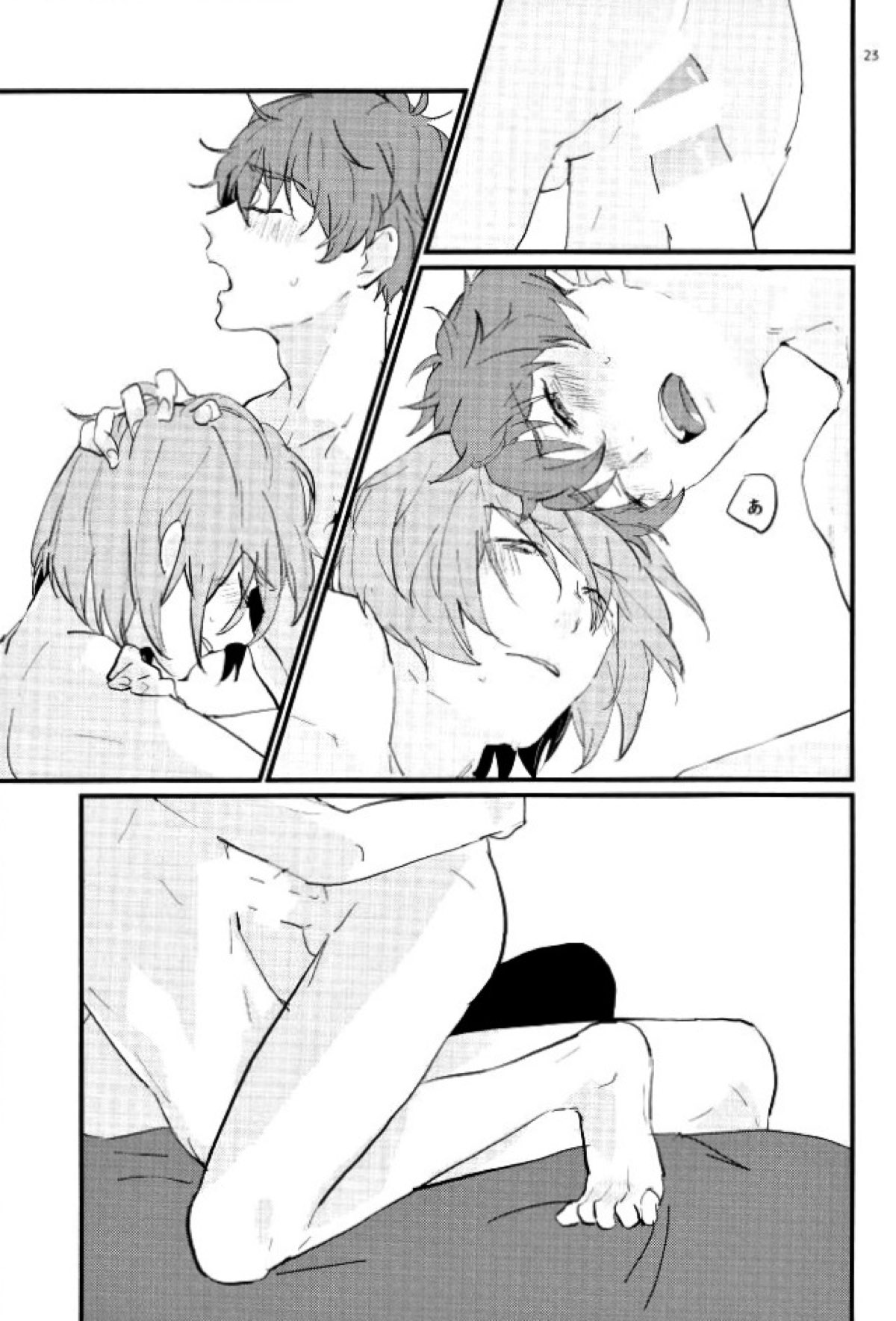 たりされたり【Free!/尚夏】 page 22