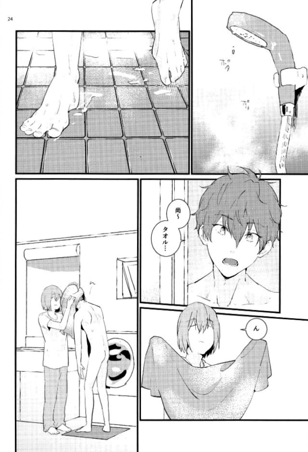 たりされたり【Free!/尚夏】 page 23