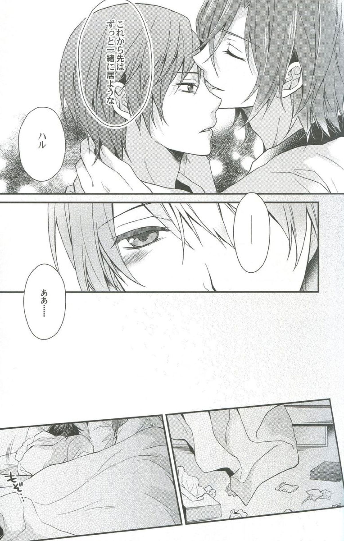 しぼりとれ【Free!/凛遙】 page 12