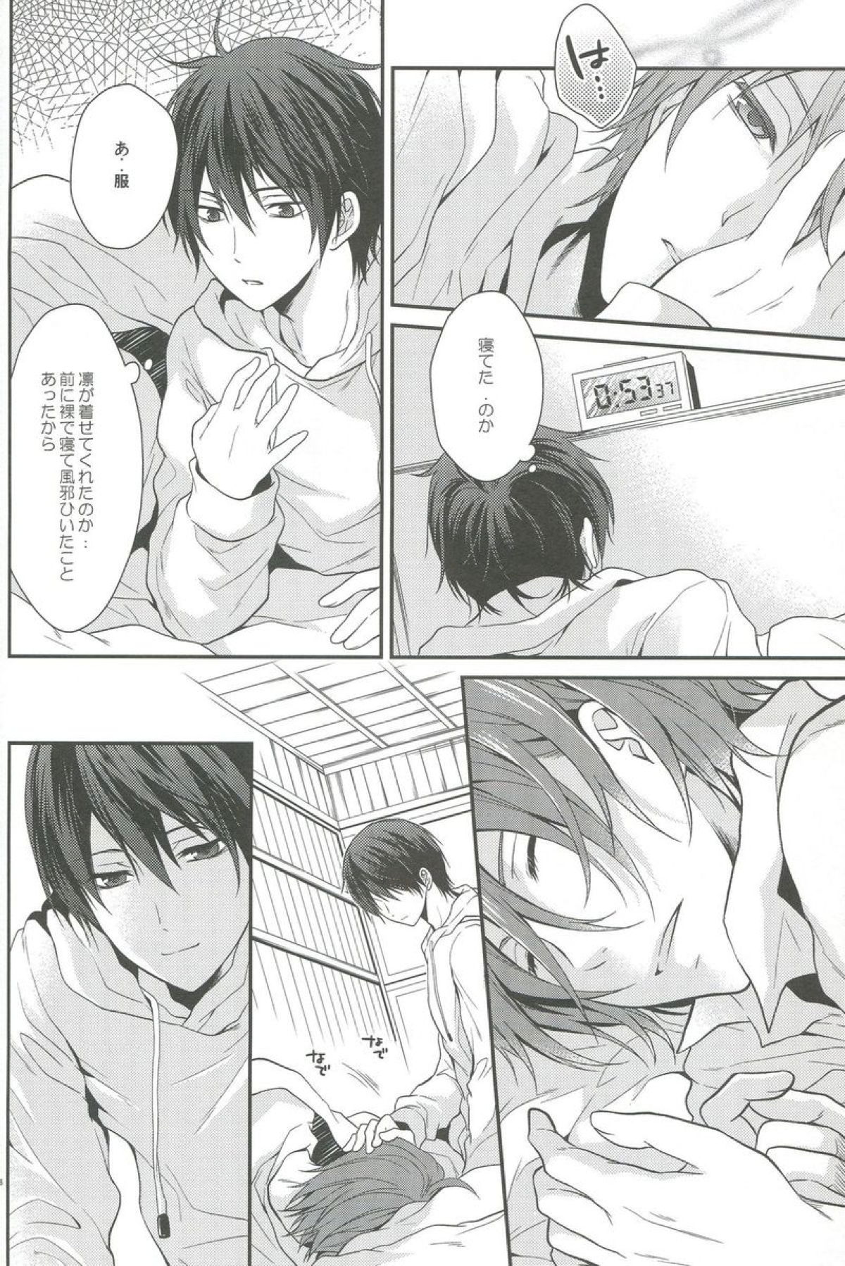 しぼりとれ【Free!/凛遙】 page 13