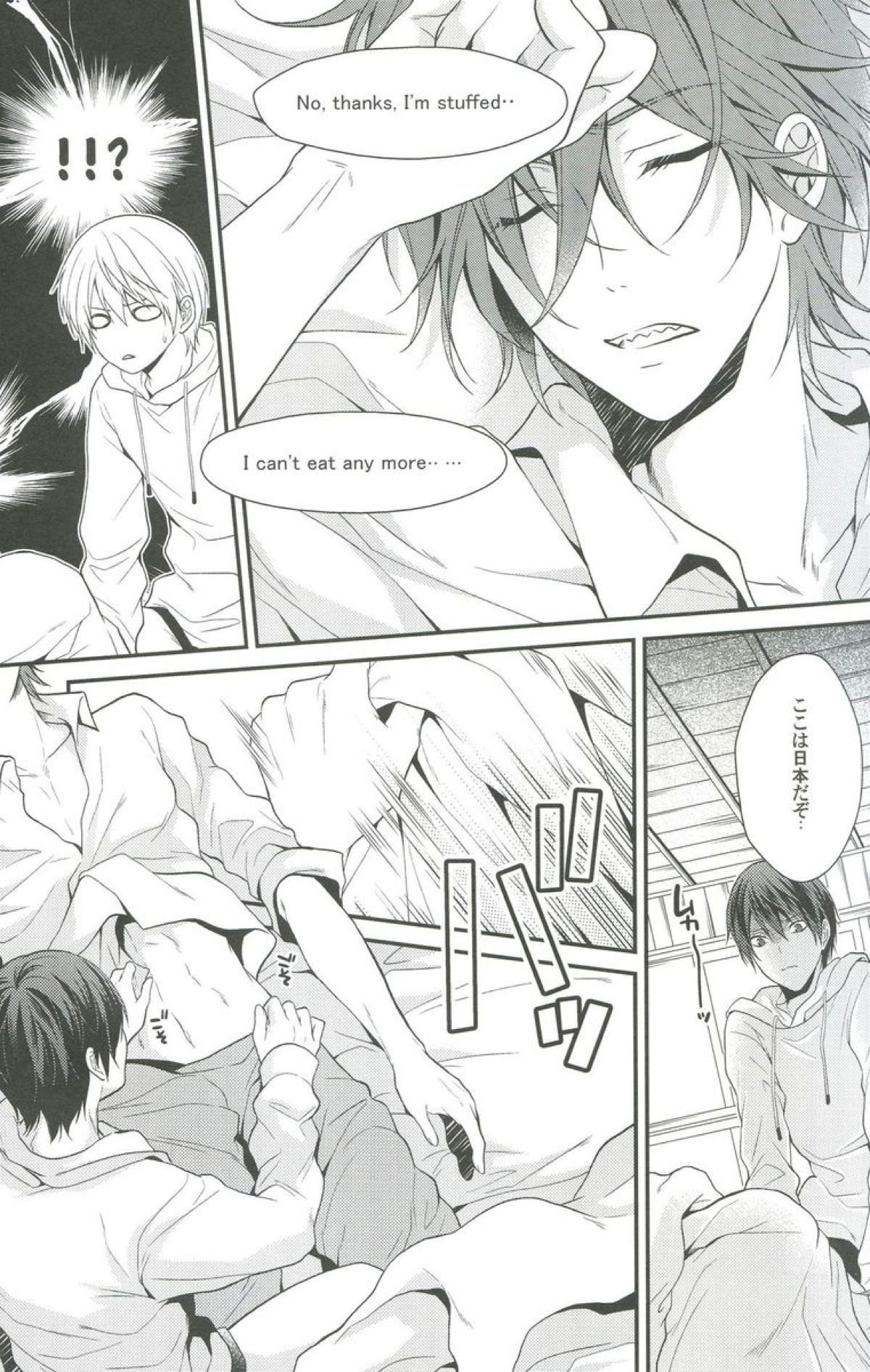 しぼりとれ【Free!/凛遙】 page 14