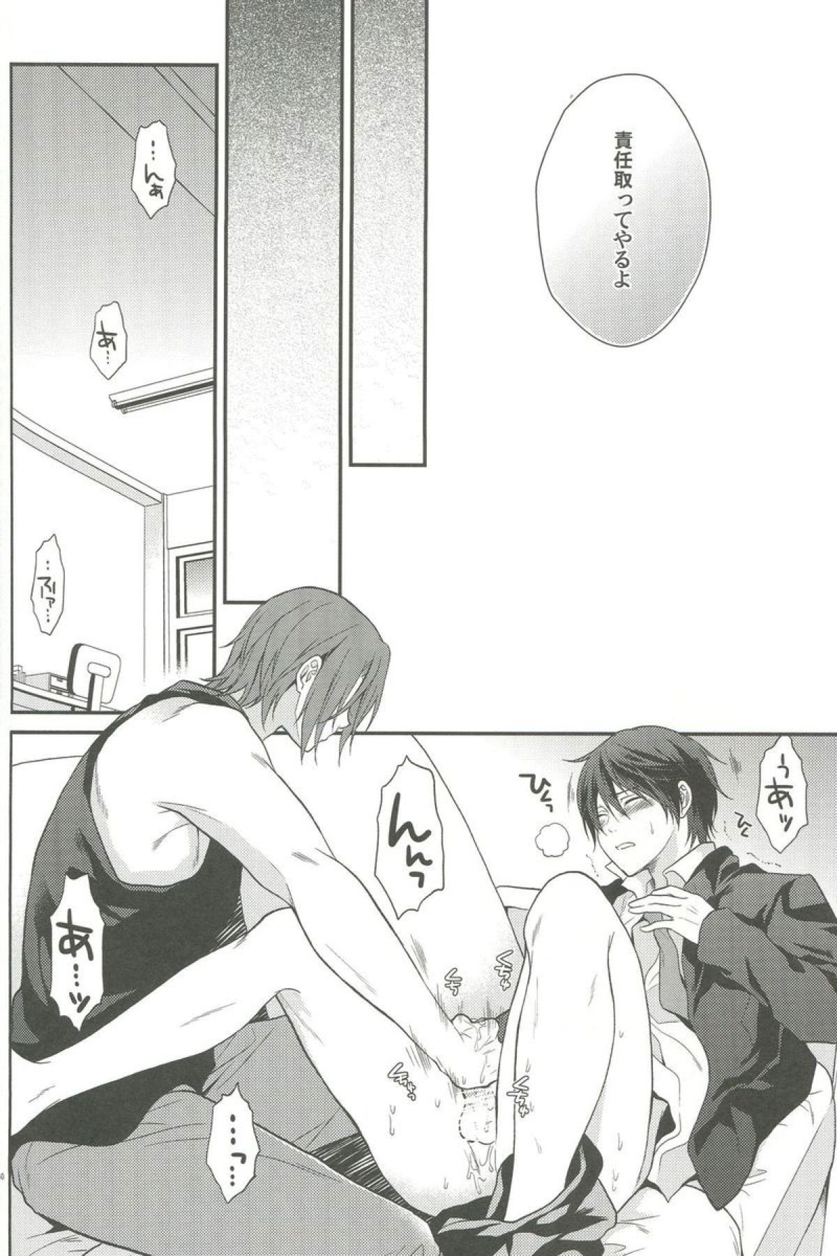 しぼりとれ【Free!/凛遙】 page 47