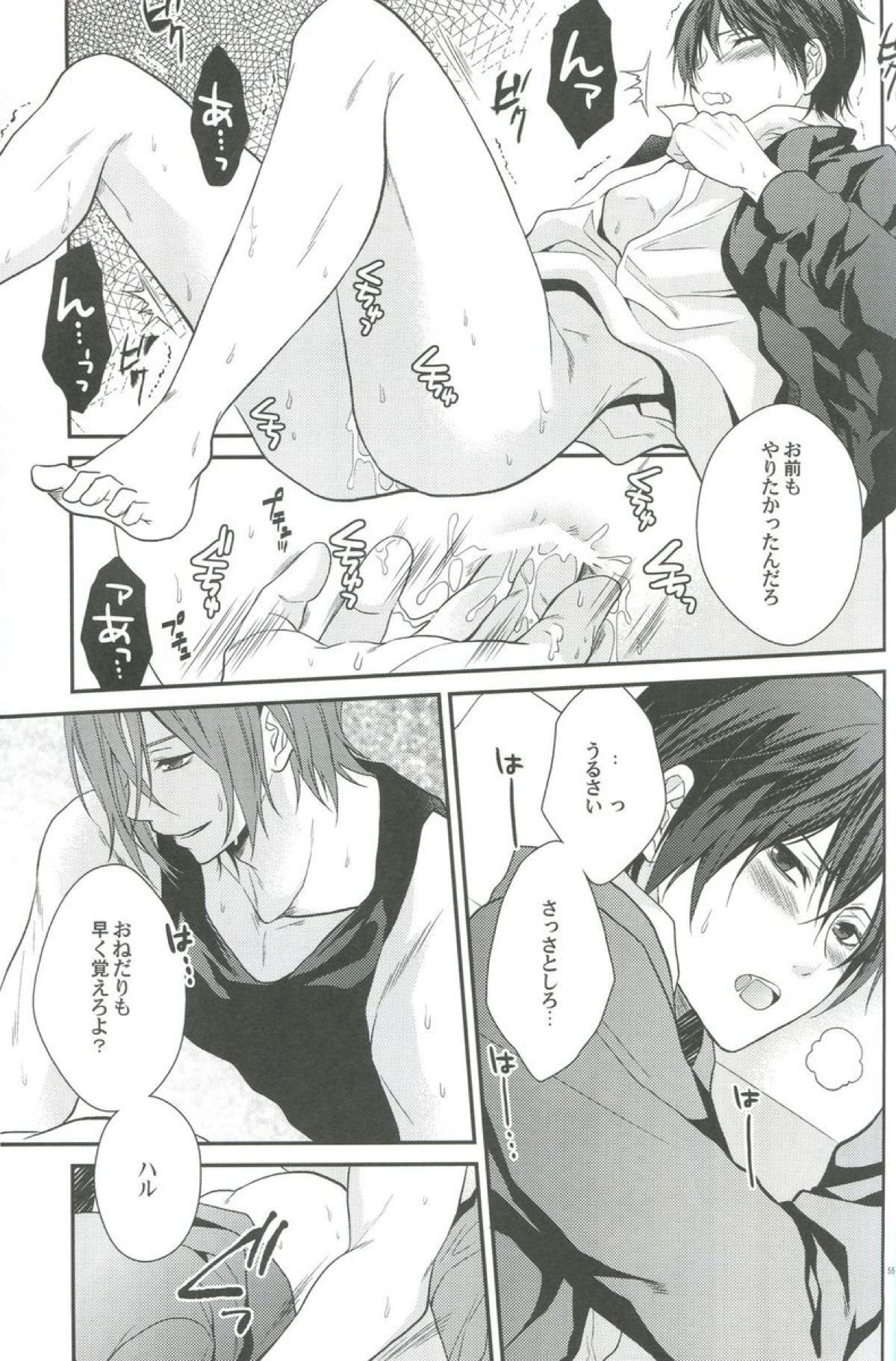 しぼりとれ【Free!/凛遙】 page 52