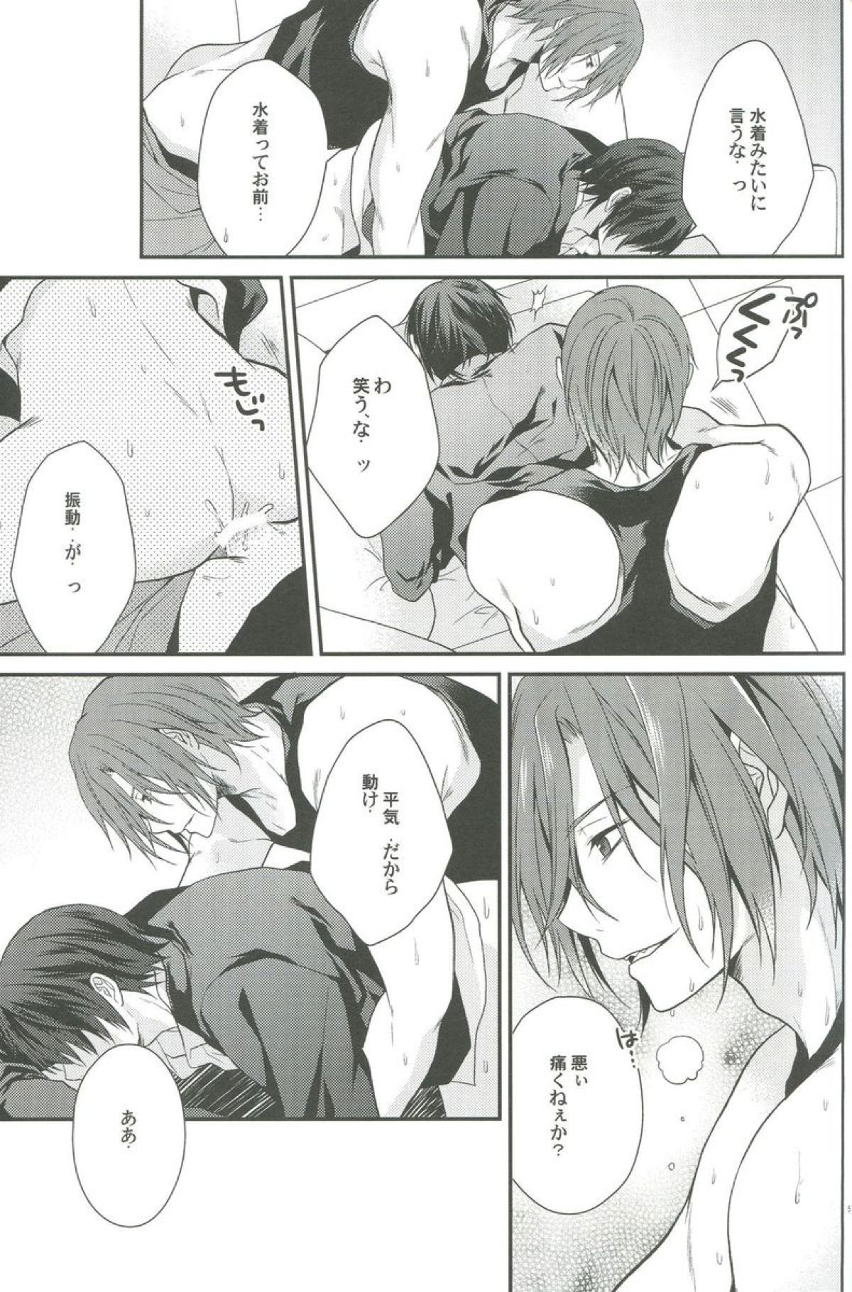 しぼりとれ【Free!/凛遙】 page 54