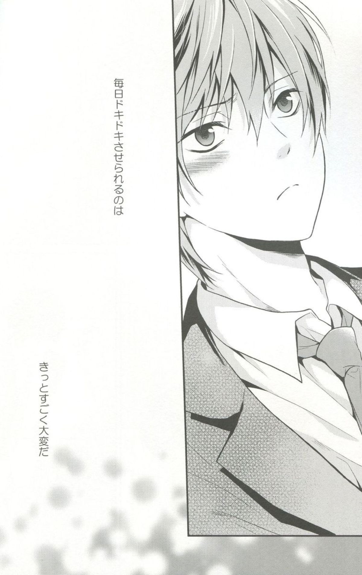 しぼりとれ【Free!/凛遙】 page 65