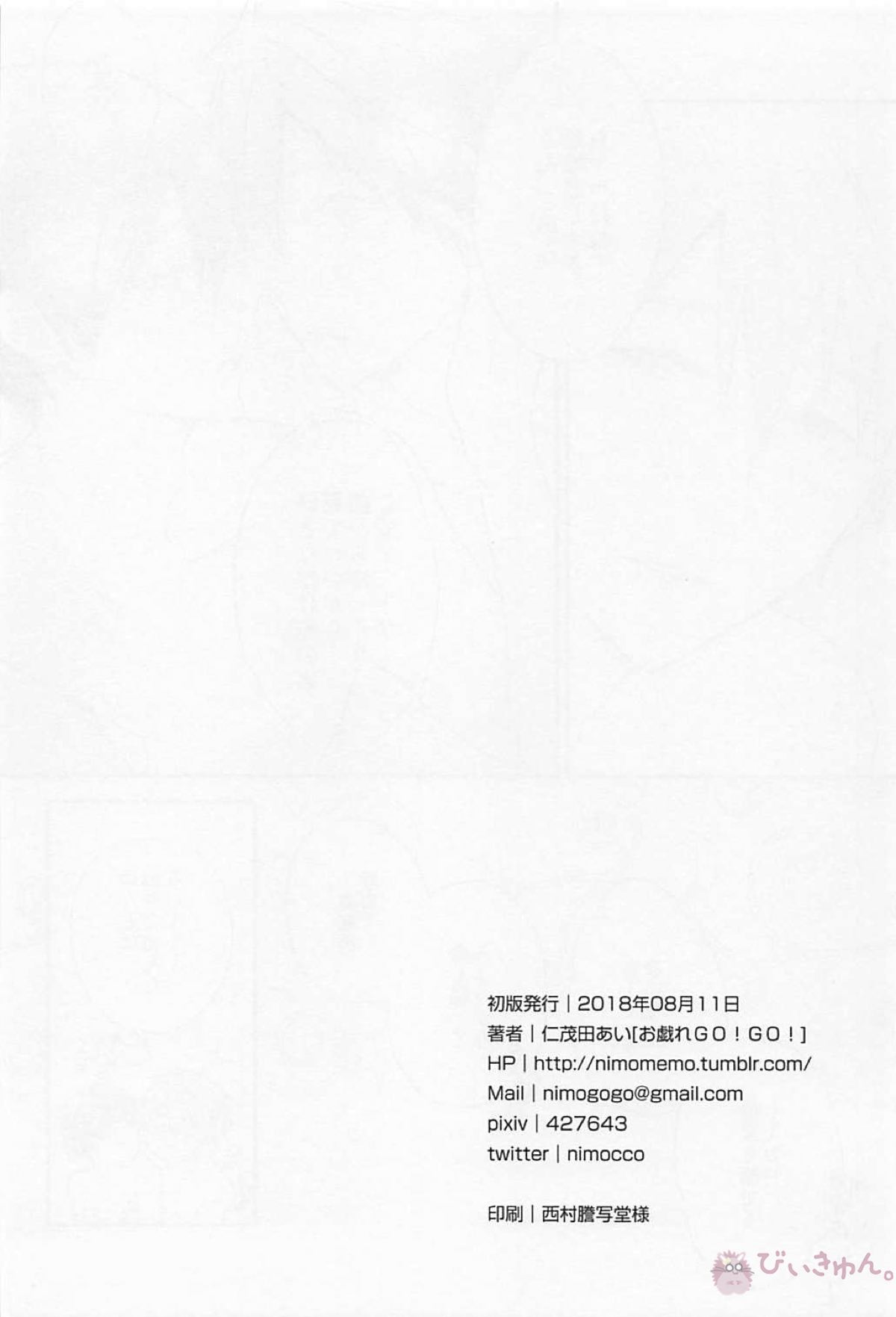 R18install【Free!/まこはる】 page 17