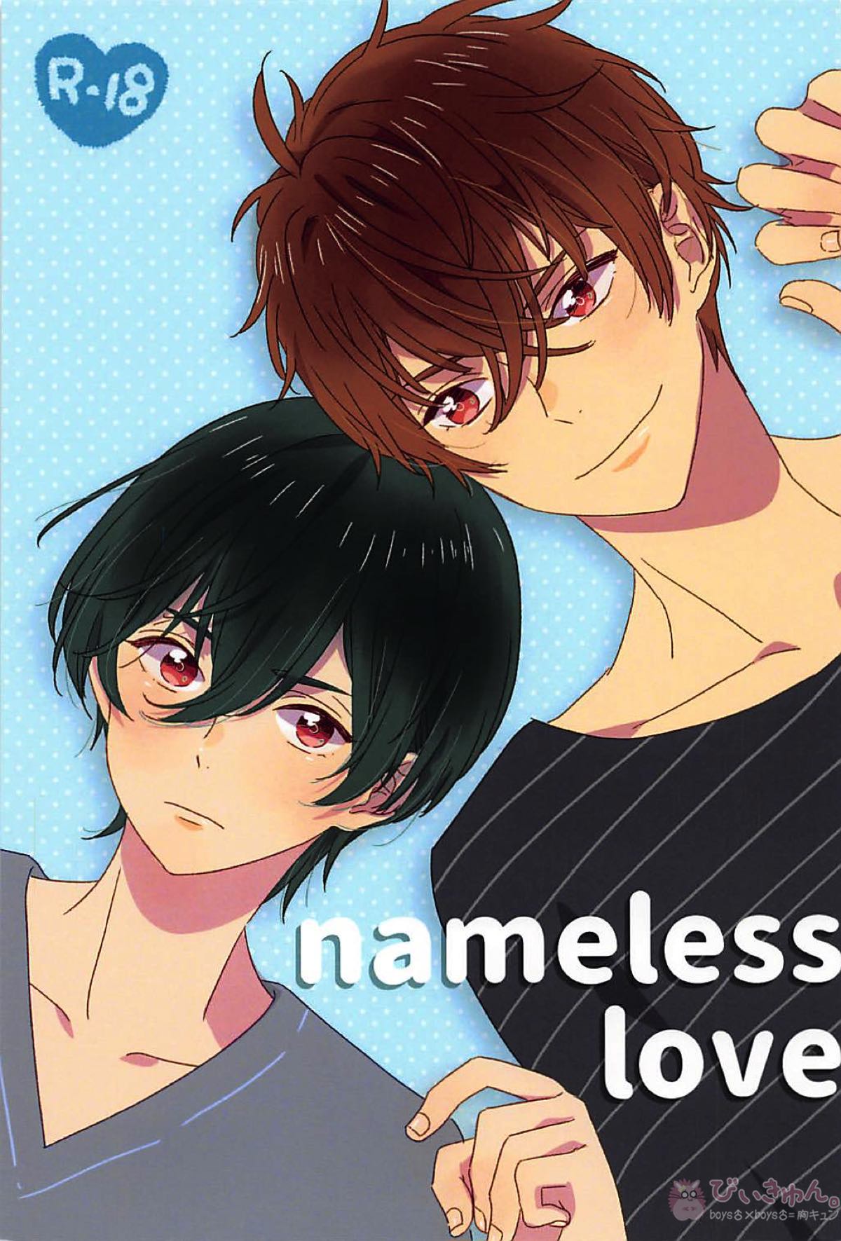 nameless love【Free!/夏郁】
