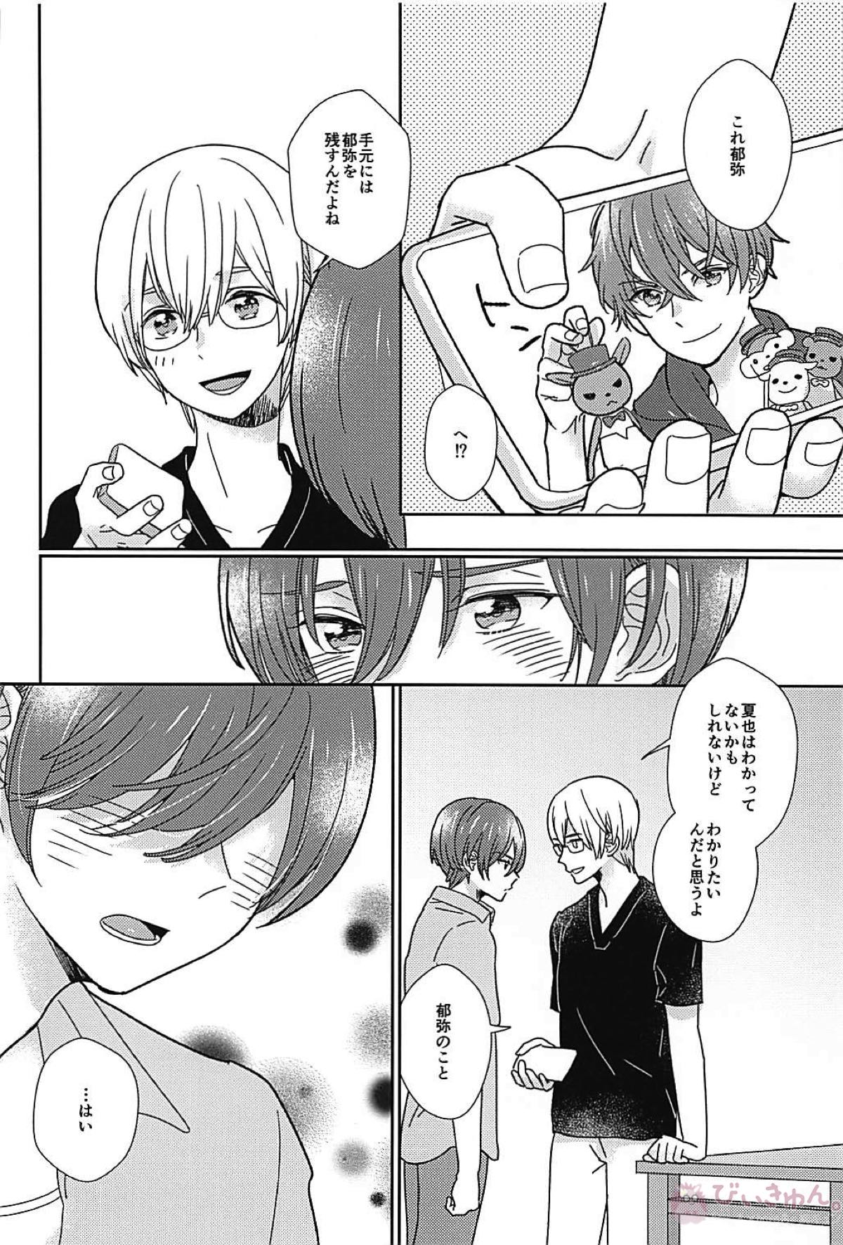 nameless love【Free!/夏郁】 page 12