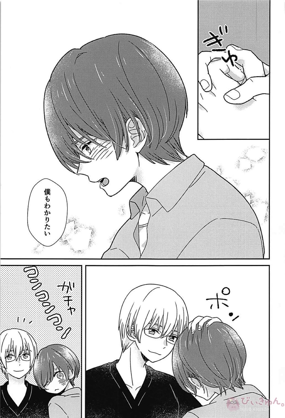 nameless love【Free!/夏郁】 page 13