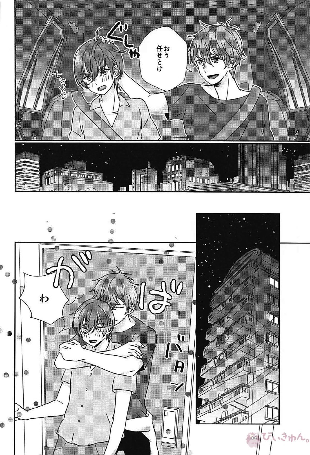 nameless love【Free!/夏郁】 page 16