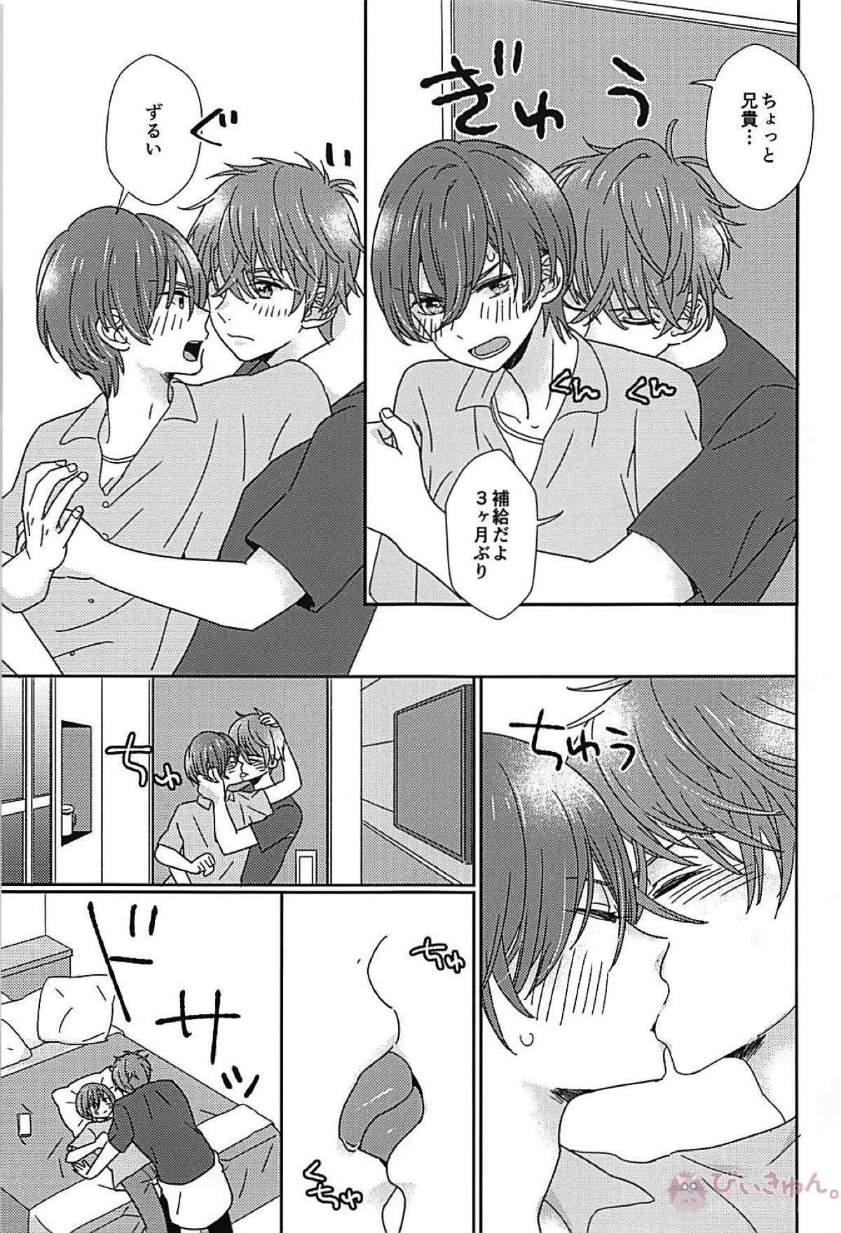 nameless love【Free!/夏郁】 page 17