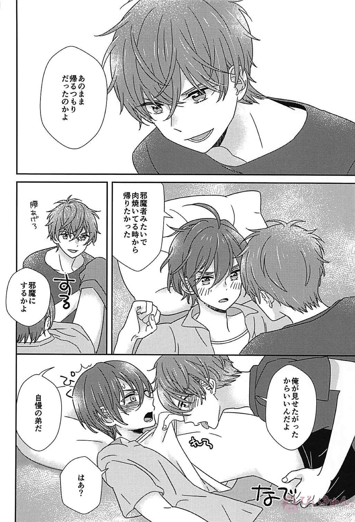 nameless love【Free!/夏郁】 page 18