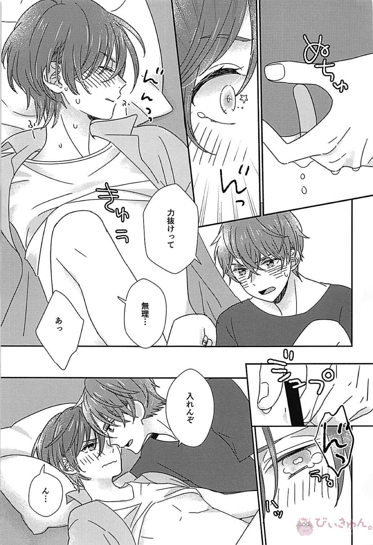 nameless love【Free!/夏郁】 page 19