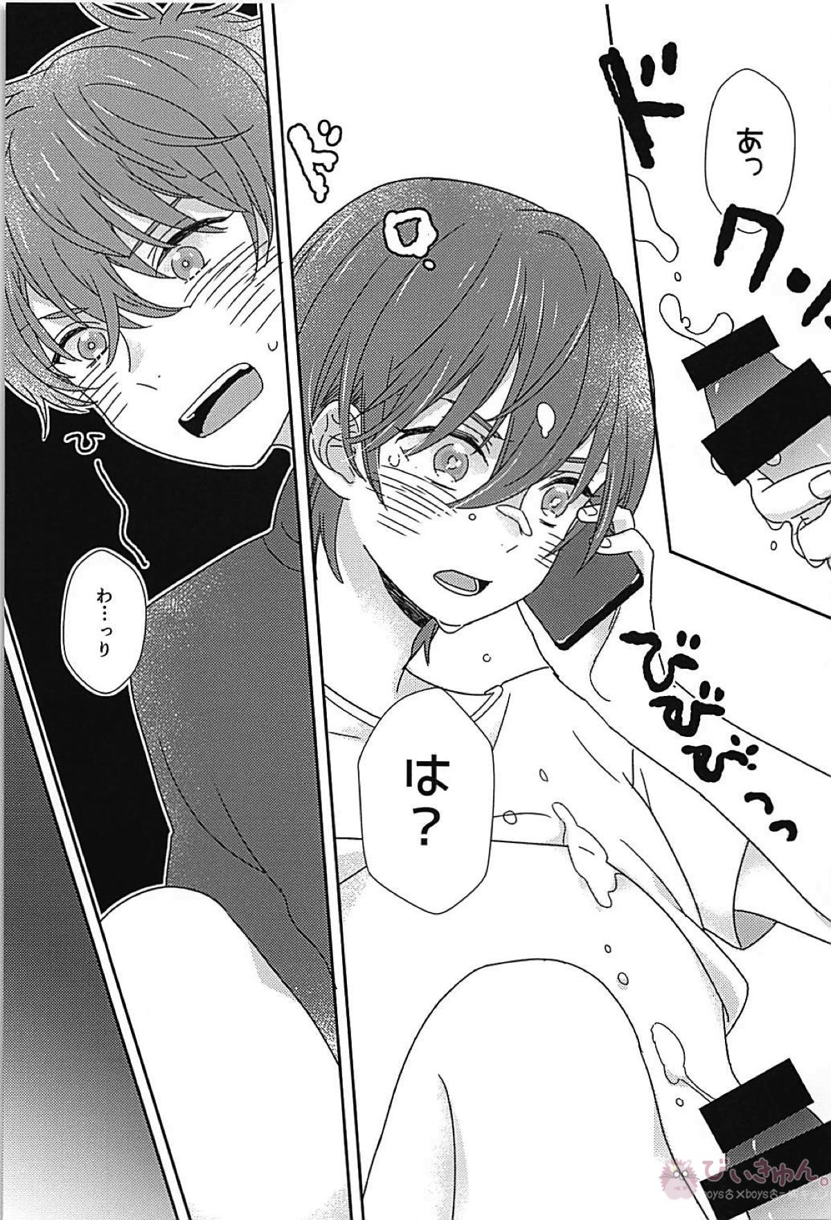 nameless love【Free!/夏郁】 page 23