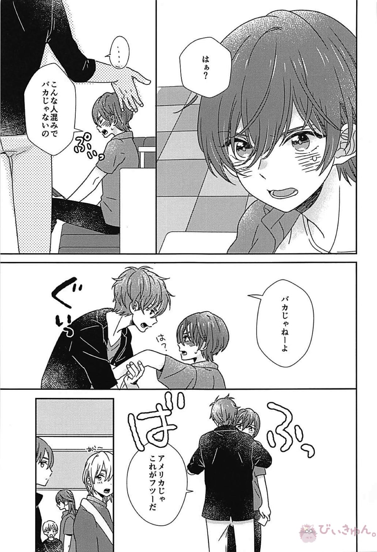 nameless love【Free!/夏郁】 page 27