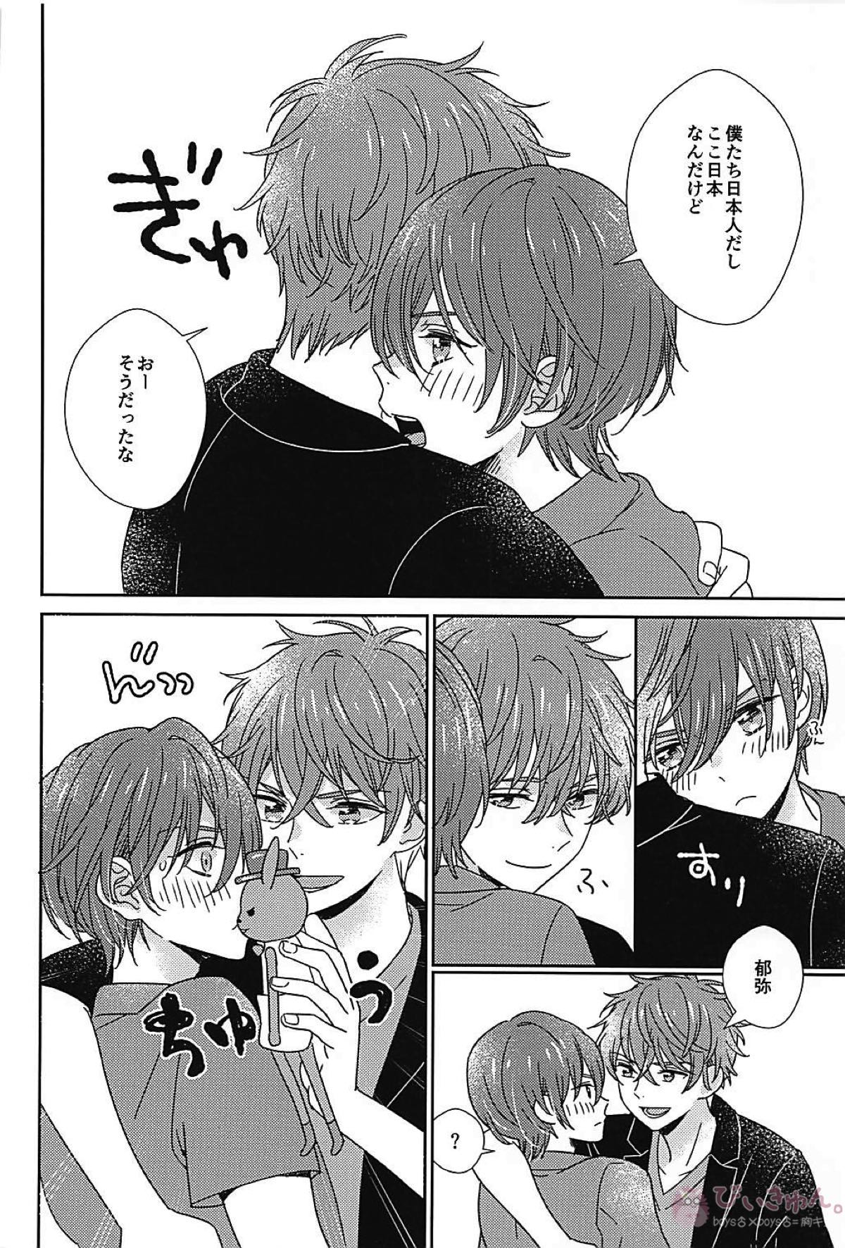 nameless love【Free!/夏郁】 page 28