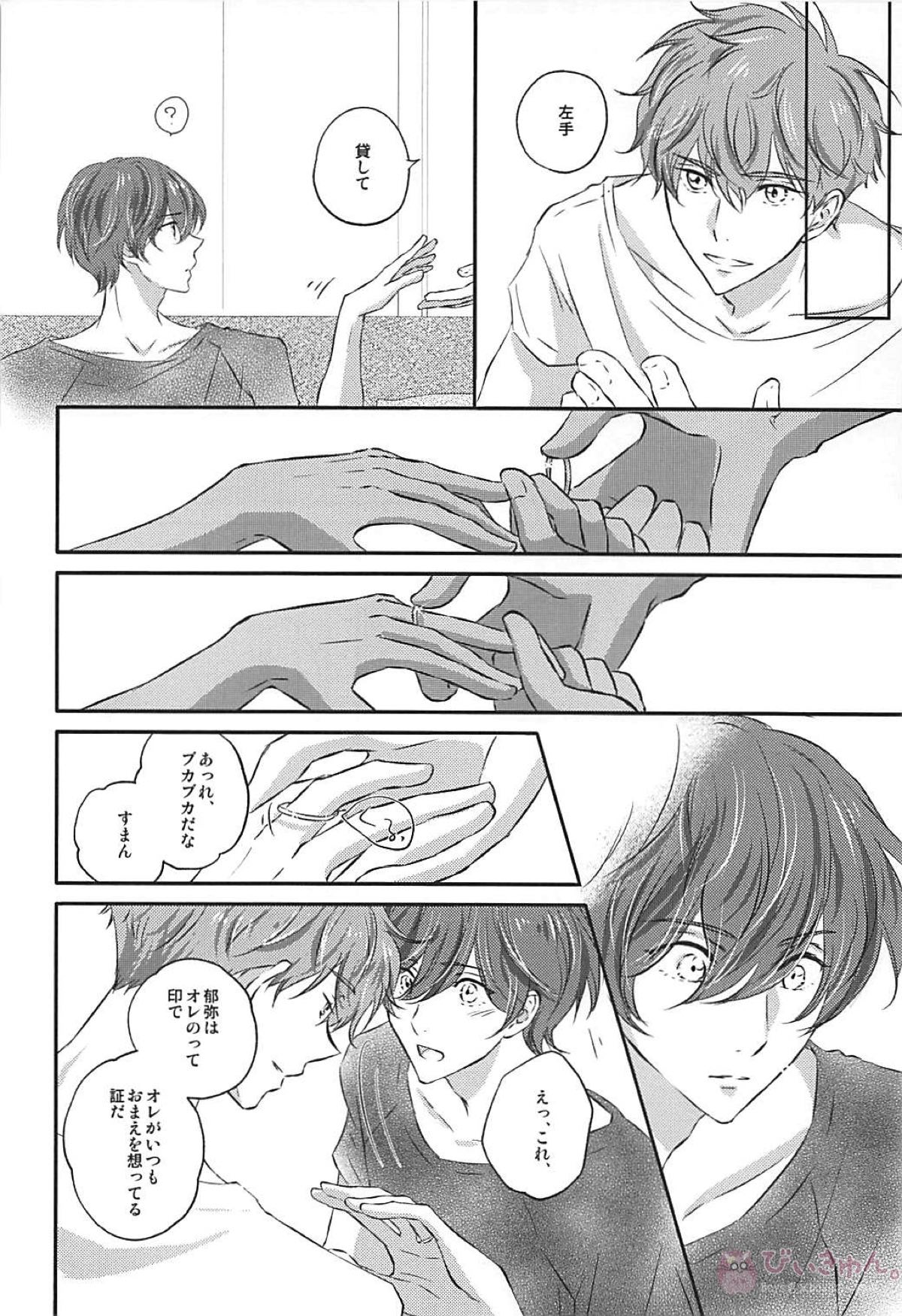 とけない魔法【Free!/夏郁】 page 25