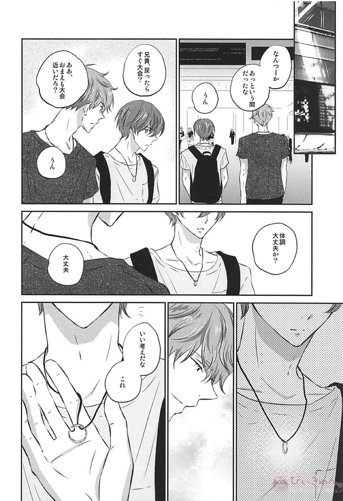 とけない魔法【Free!/夏郁】 page 29