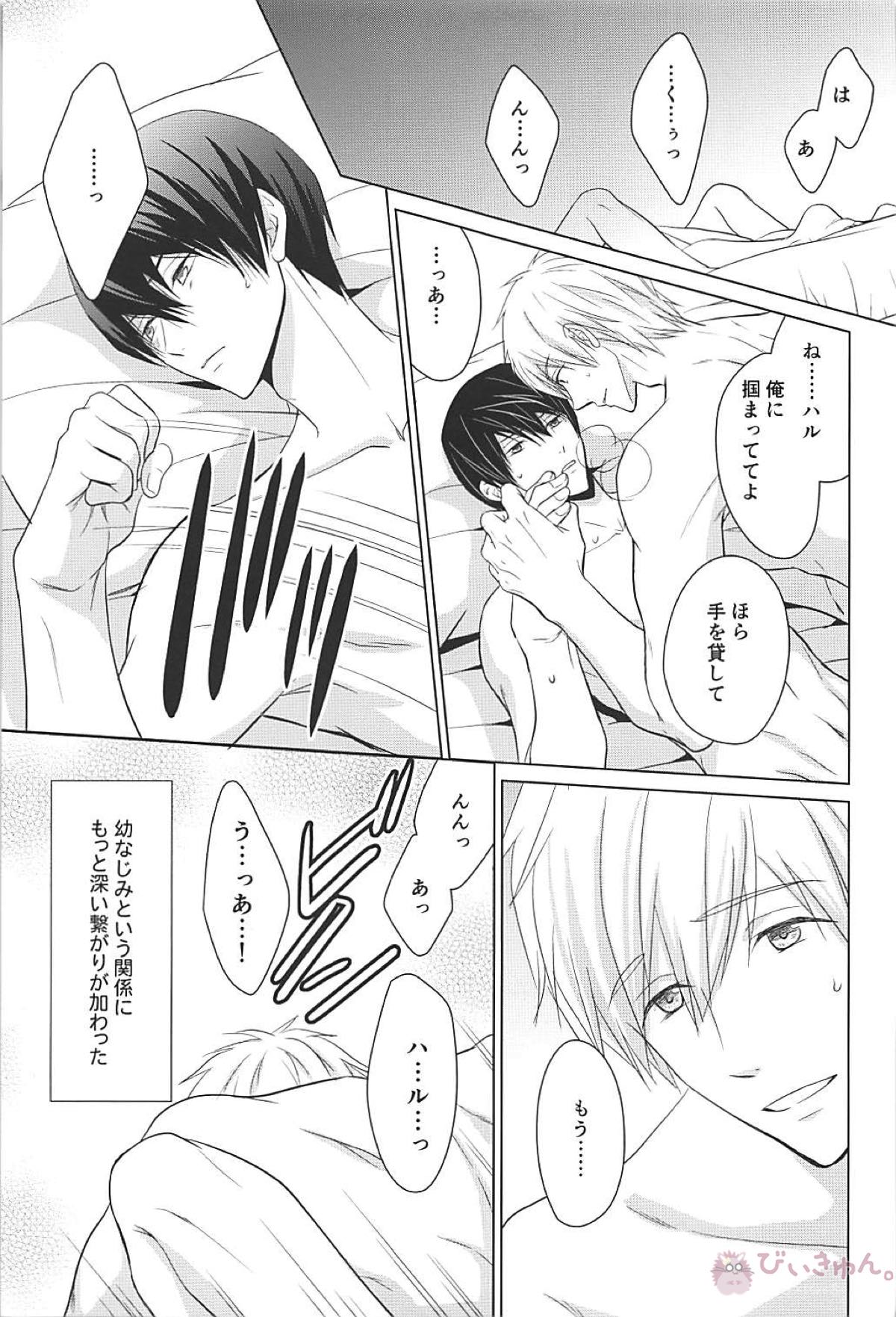 夏シトロン イリア再録集2【Free!/まこはる】 page 34