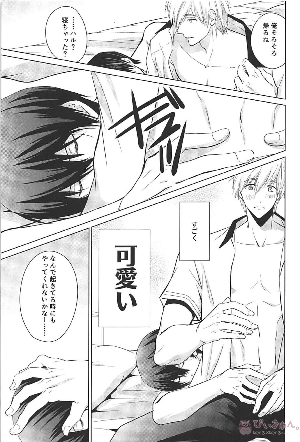 夏シトロン イリア再録集2【Free!/まこはる】 page 36