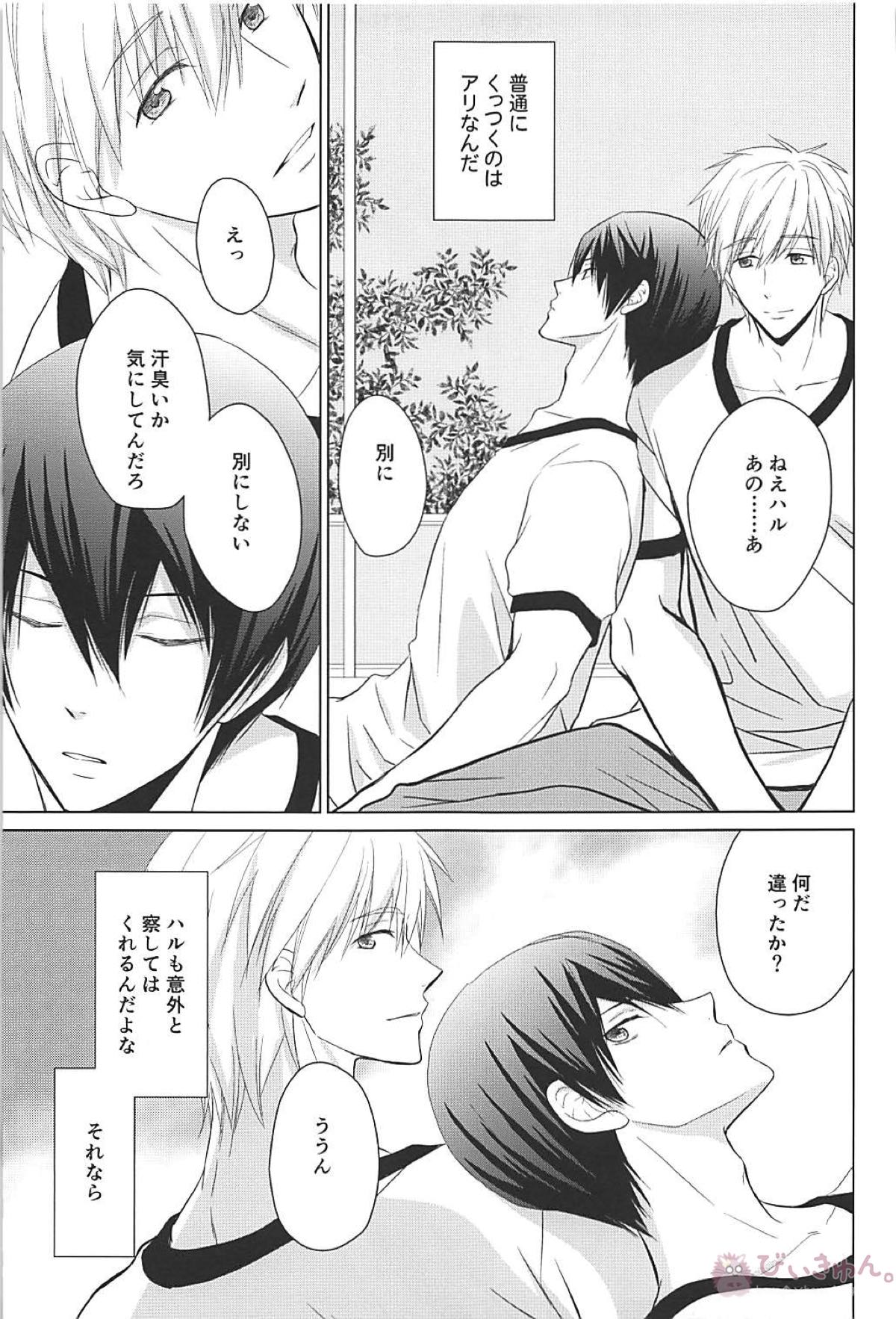 夏シトロン イリア再録集2【Free!/まこはる】 page 38