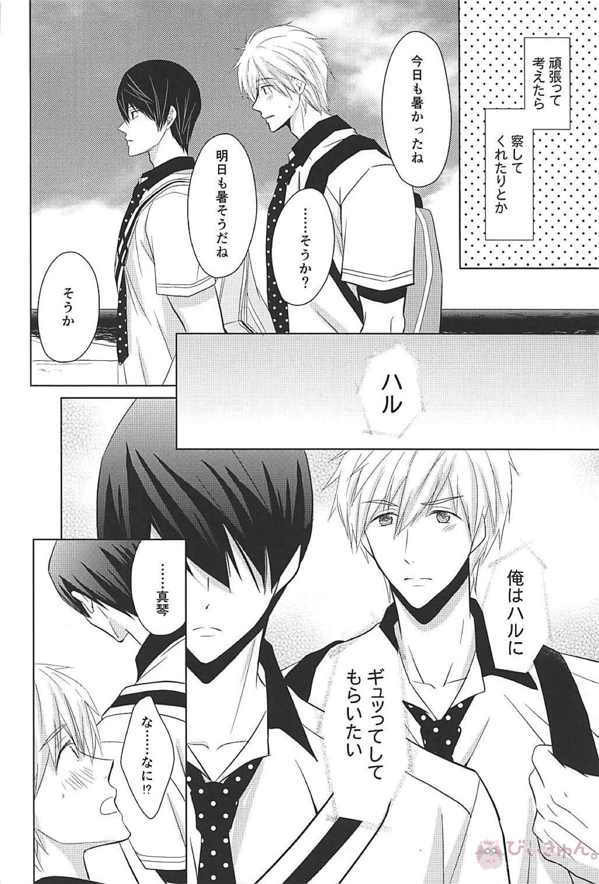 夏シトロン イリア再録集2【Free!/まこはる】 page 39