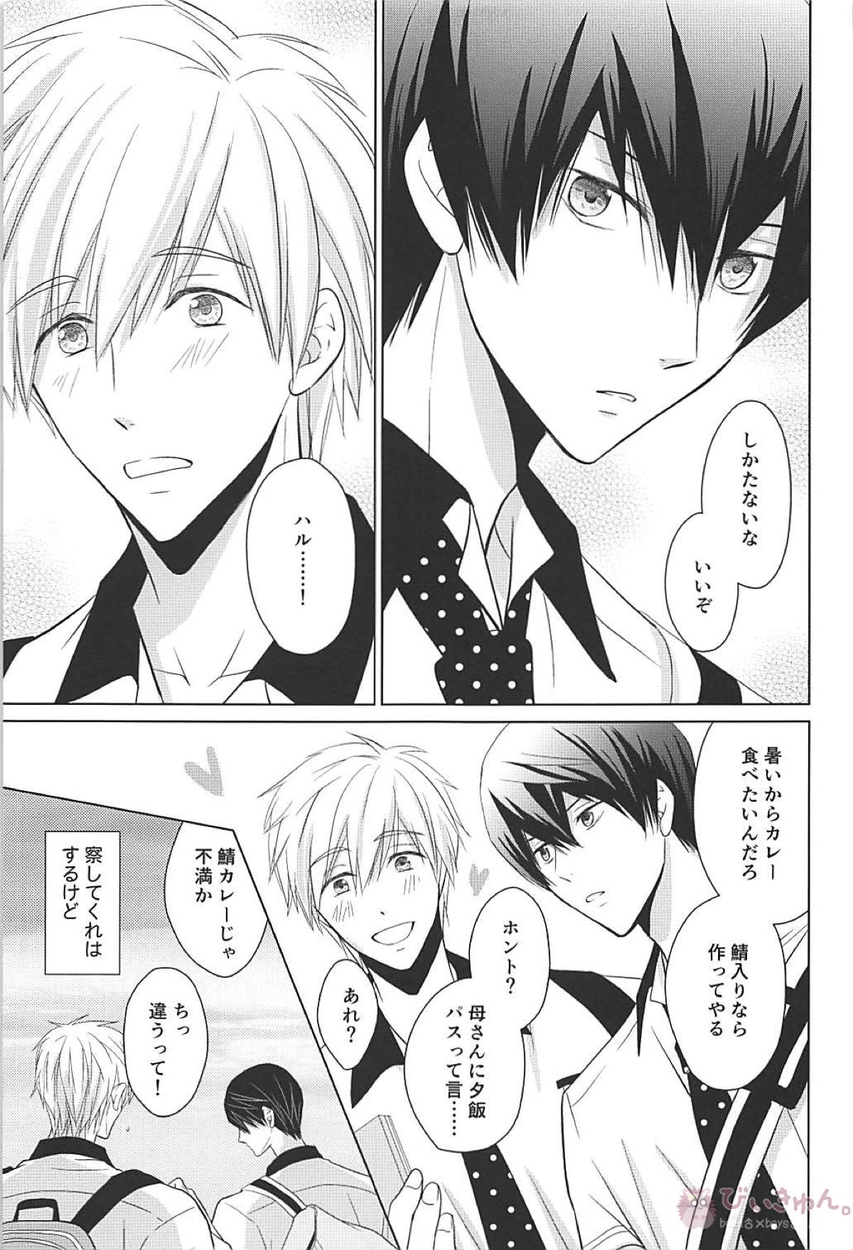 夏シトロン イリア再録集2【Free!/まこはる】 page 40