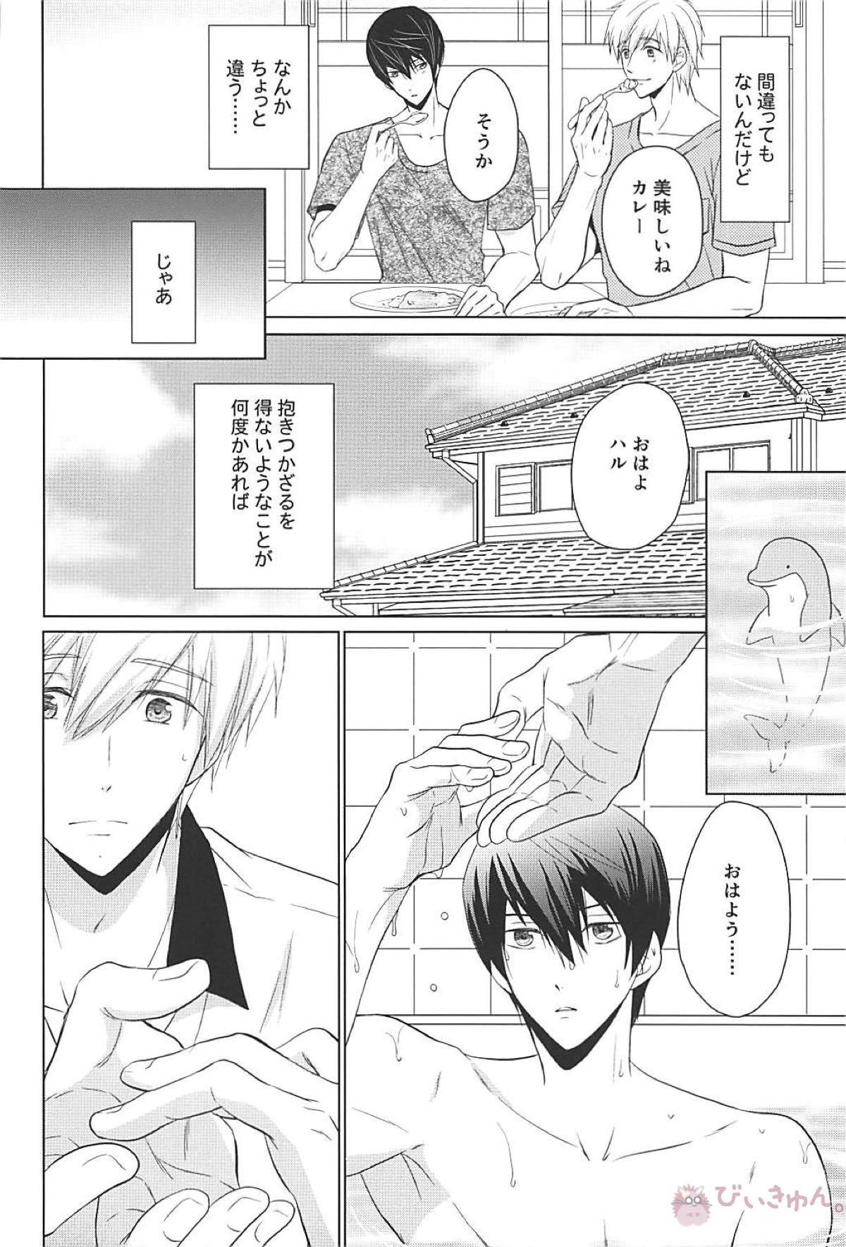 夏シトロン イリア再録集2【Free!/まこはる】 page 41